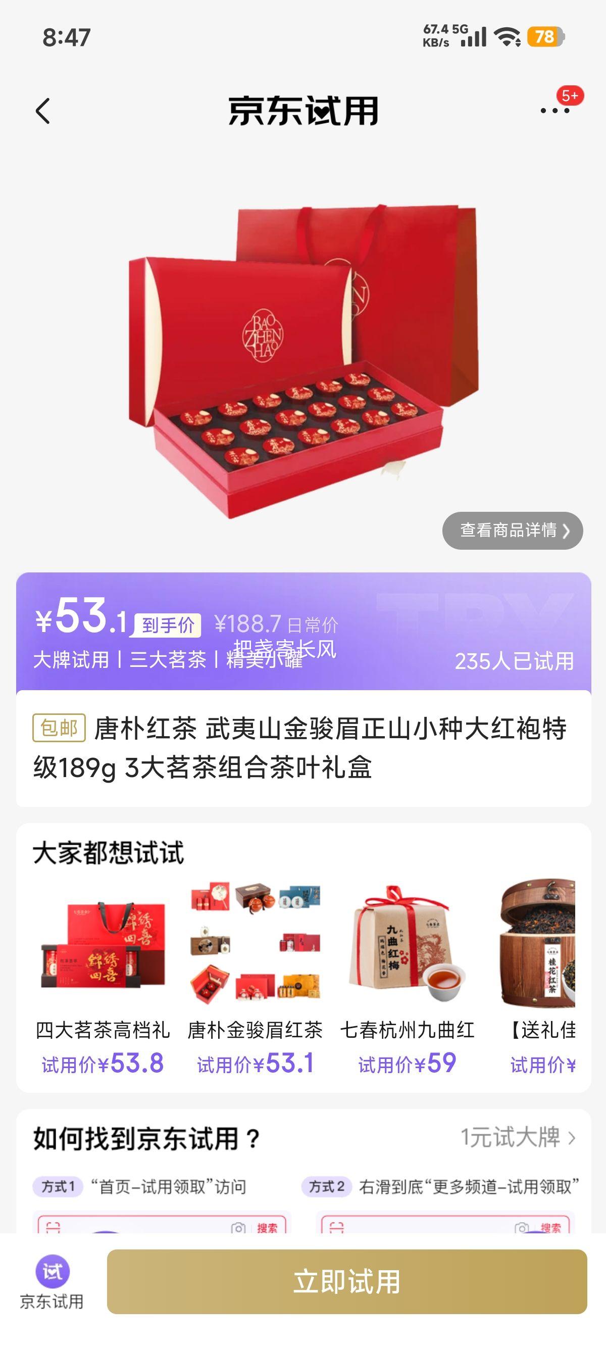 �ٽ��ۡ��������ã����Ӻ�� ����ɽ��ü��ɽС�ִ�����ؼ� 189g �����������Ż�֤��