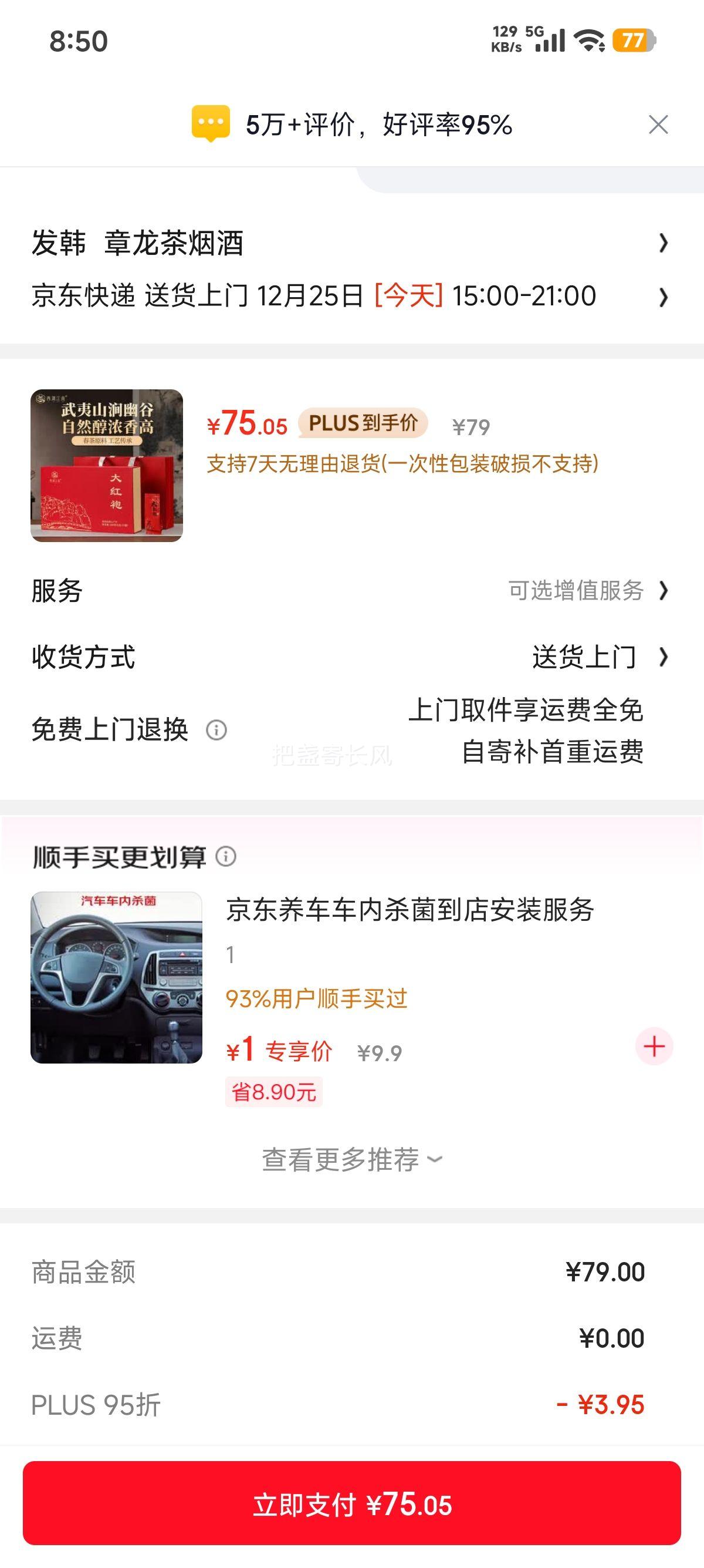 �ٽ��ۡ�PLUS��Ա���������ã��������� ����� �����Ҳ� 200g ���װ ���񳤱��쵼��ʦ�Ż�֤��