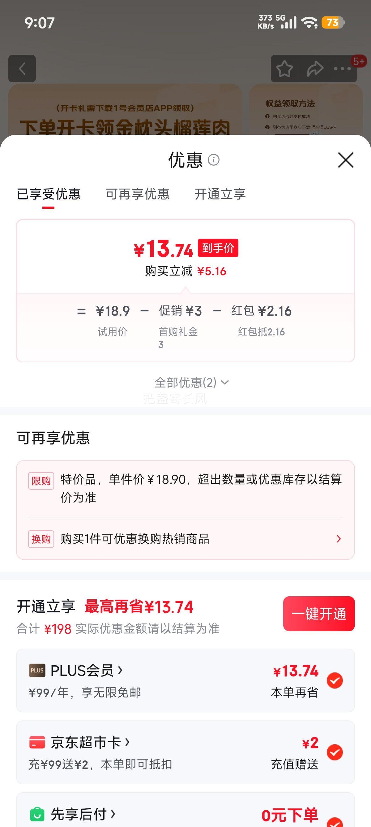 1�Ż�Ա�� ̩���䶳����ͷ������ 220g �ο���Ʒ�Ż�֤��