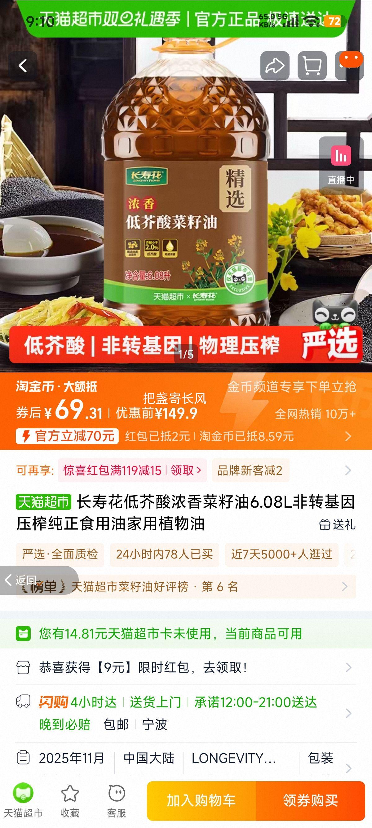 ���ٻ� �ͽ���Ũ������� 6.08L ��ת����ѹե����ʳ���� ����ֲ�����Ż�֤��