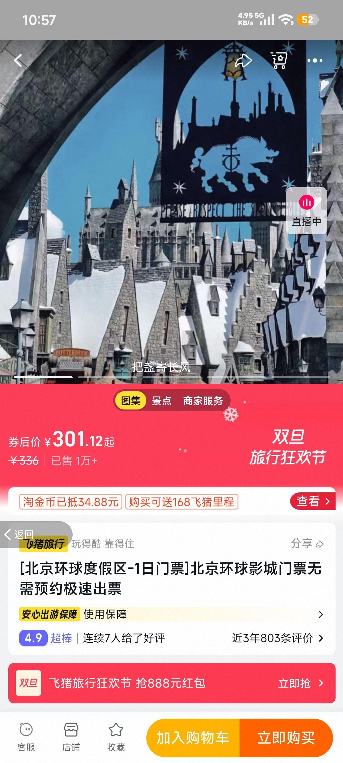 �ٽ��ۣ���������ȼ��� 1����Ʊ ����ԤԼ ���ٳ�Ʊ�Ż�֤��