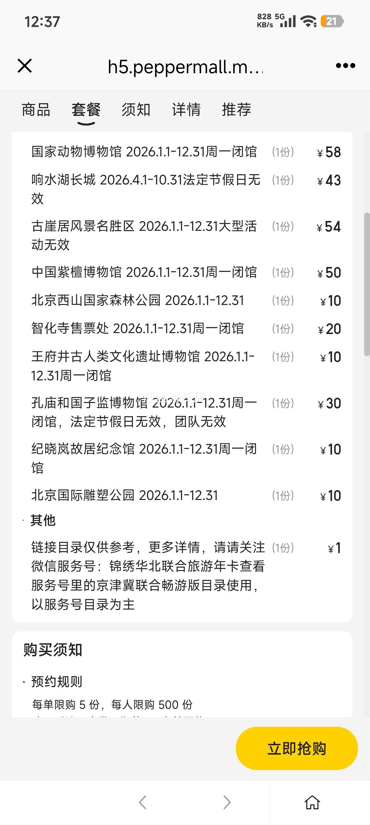 ���� ��������һ��ͨ�� ���ο� 140�Ҿ��� 2026���Ż�֤��