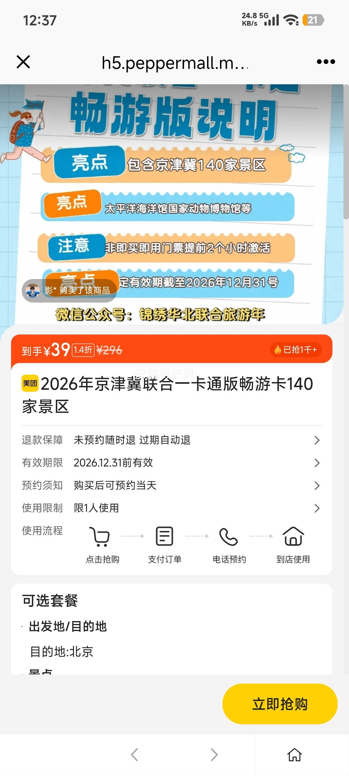 ���� ��������һ��ͨ�� ���ο� 140�Ҿ��� 2026���Ż�֤��