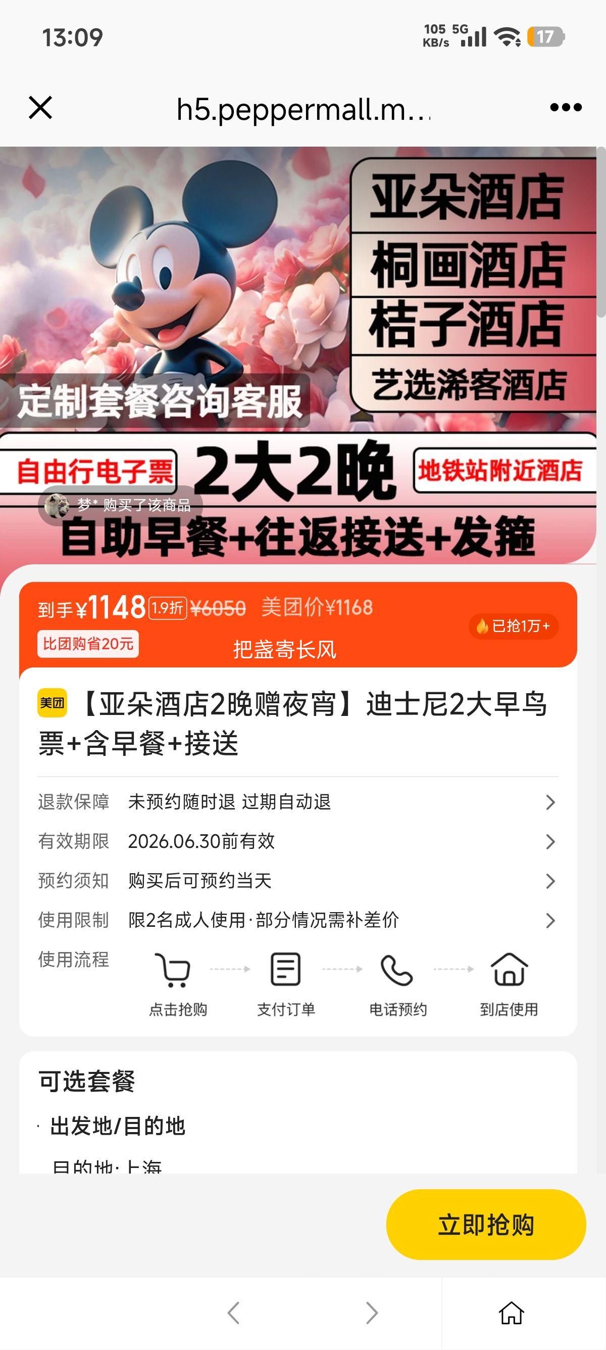 ���ŵ��� �Ƕ�Ƶ� ��ʿ��2������Ʊ ����ͽ��� 2����ҹ���Ż�֤��