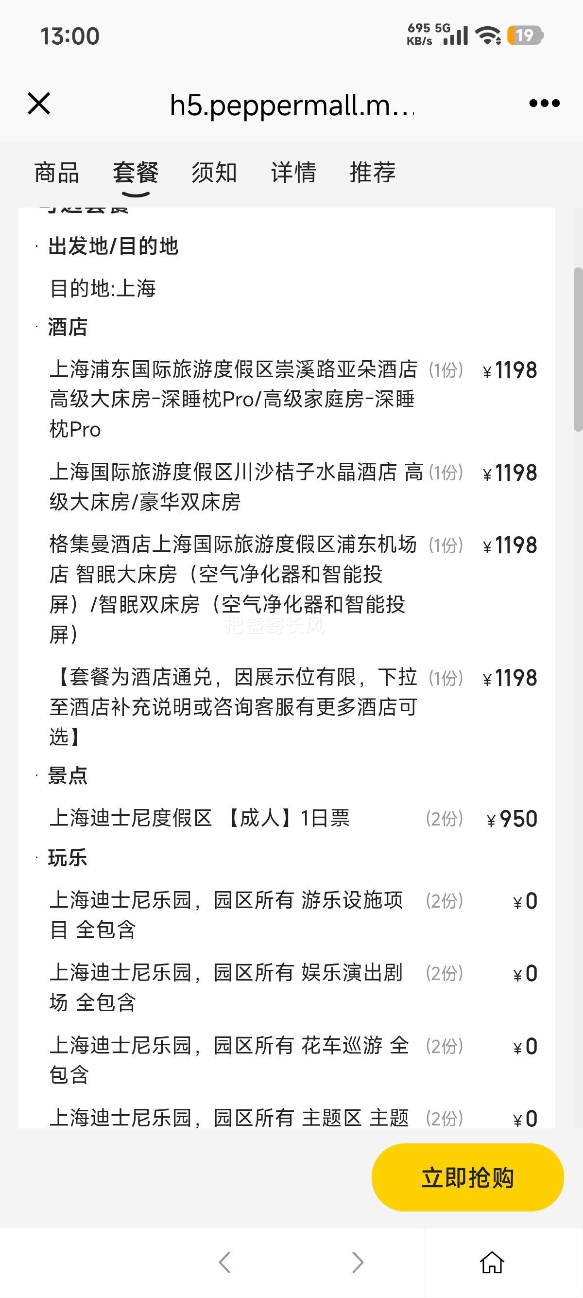 ���ŵ��� �Ƕ�Ƶ� ��ʿ��2������Ʊ ����ͽ��� 2����ҹ���Ż�֤��