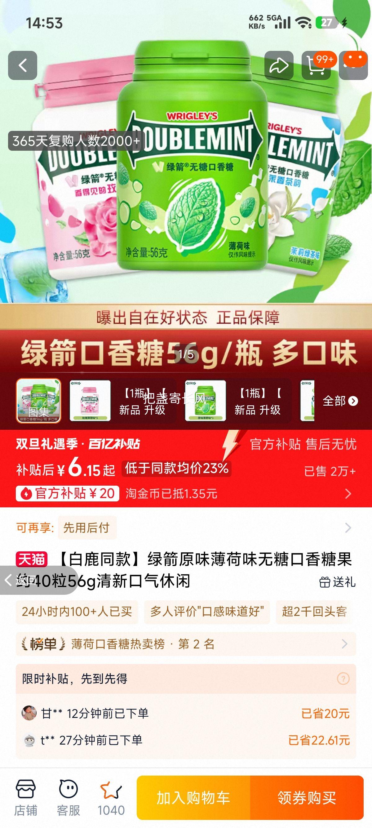 �̼� ԭζ����ζ���ǿ����� Լ40��56g ���¿���������ʳ�Ż�֤��