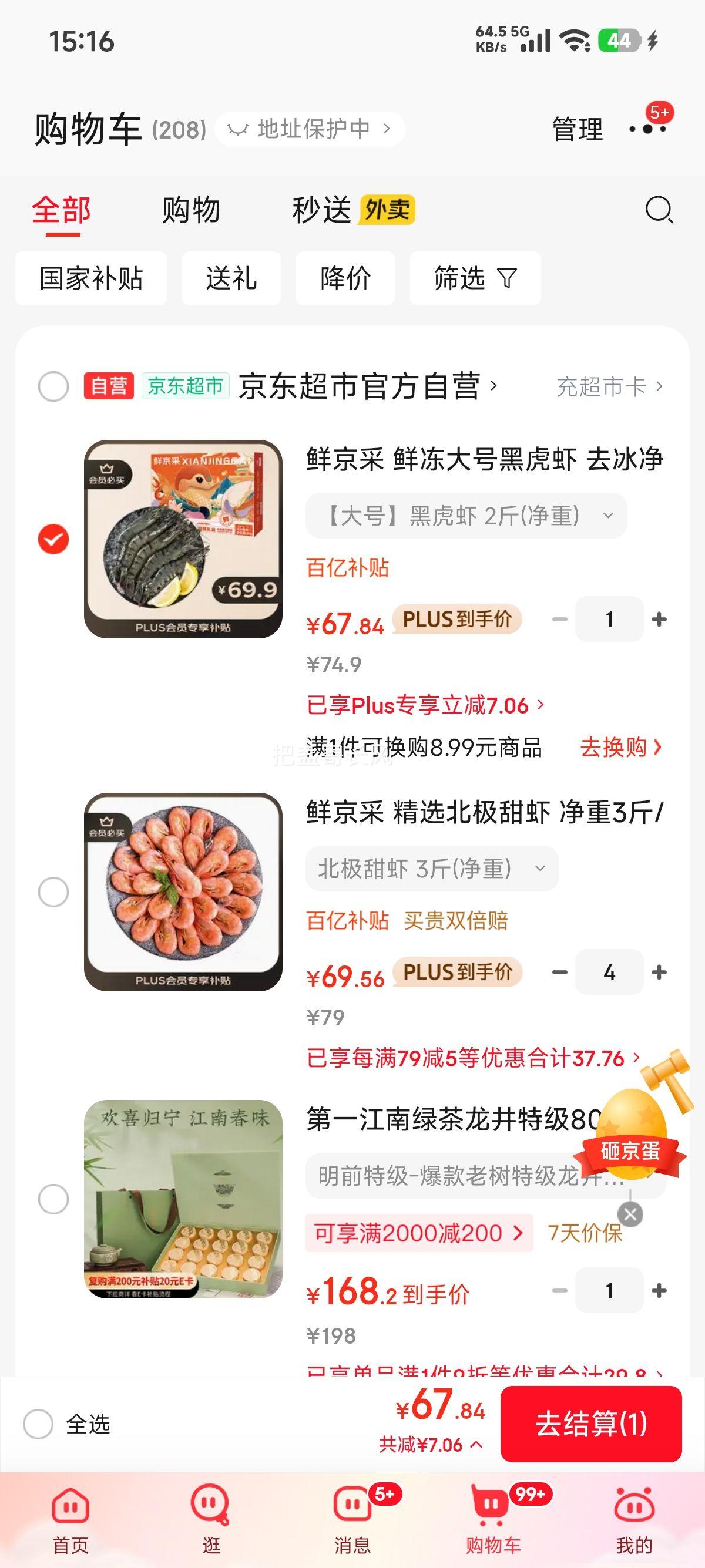 PLUS��Ա���ʾ��� �ʶ���źڻ�Ϻ ȥ������2�� 31-40ֻ/�� �߽ڶ�Ϻ�Ż�֤��