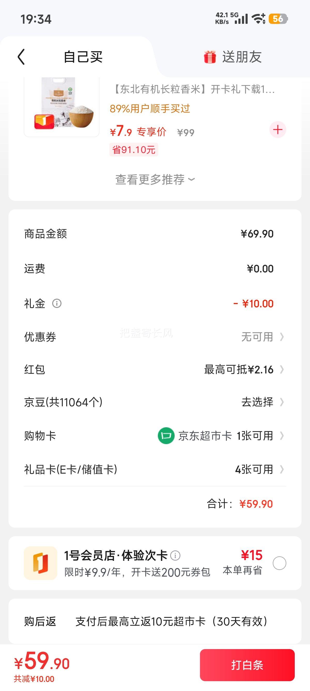 �ٽ��ۣ�1�Ż�Ա�� ��Ʒ��Ƥ���廨�� ����3�� �����⿾�������ʳ���Ż�֤��