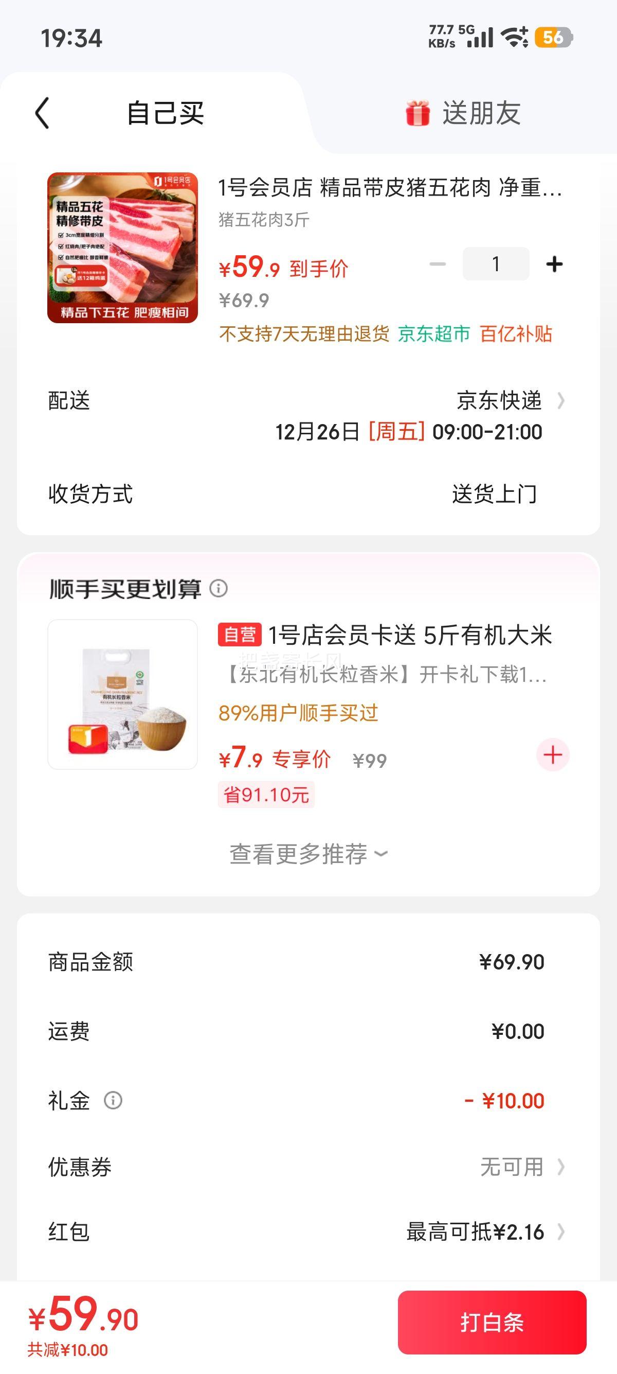 �ٽ��ۣ�1�Ż�Ա�� ��Ʒ��Ƥ���廨�� ����3�� �����⿾�������ʳ���Ż�֤��