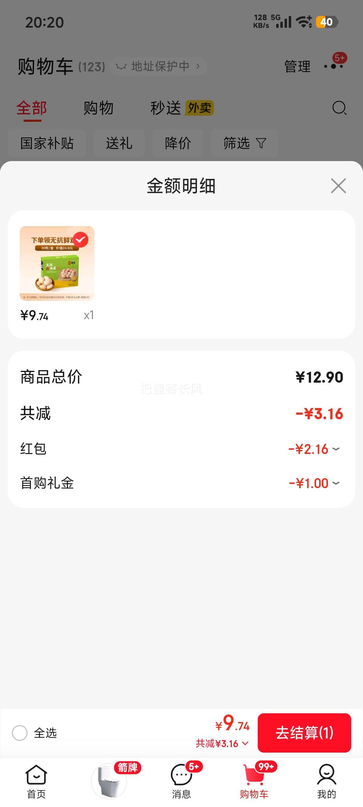 1�Ż�Ա�� �޿����� 30ö1.35kg 45g/ö APP��ȡ�Ż�֤��