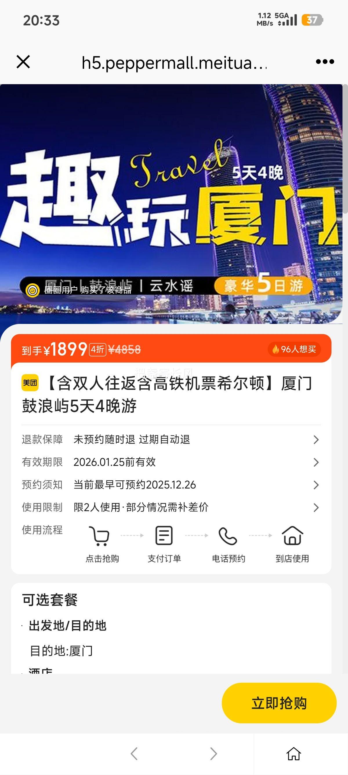 ���� ϣ���� ���Ź�����5��4���� ��˫������������Ʊ�Ż�֤��