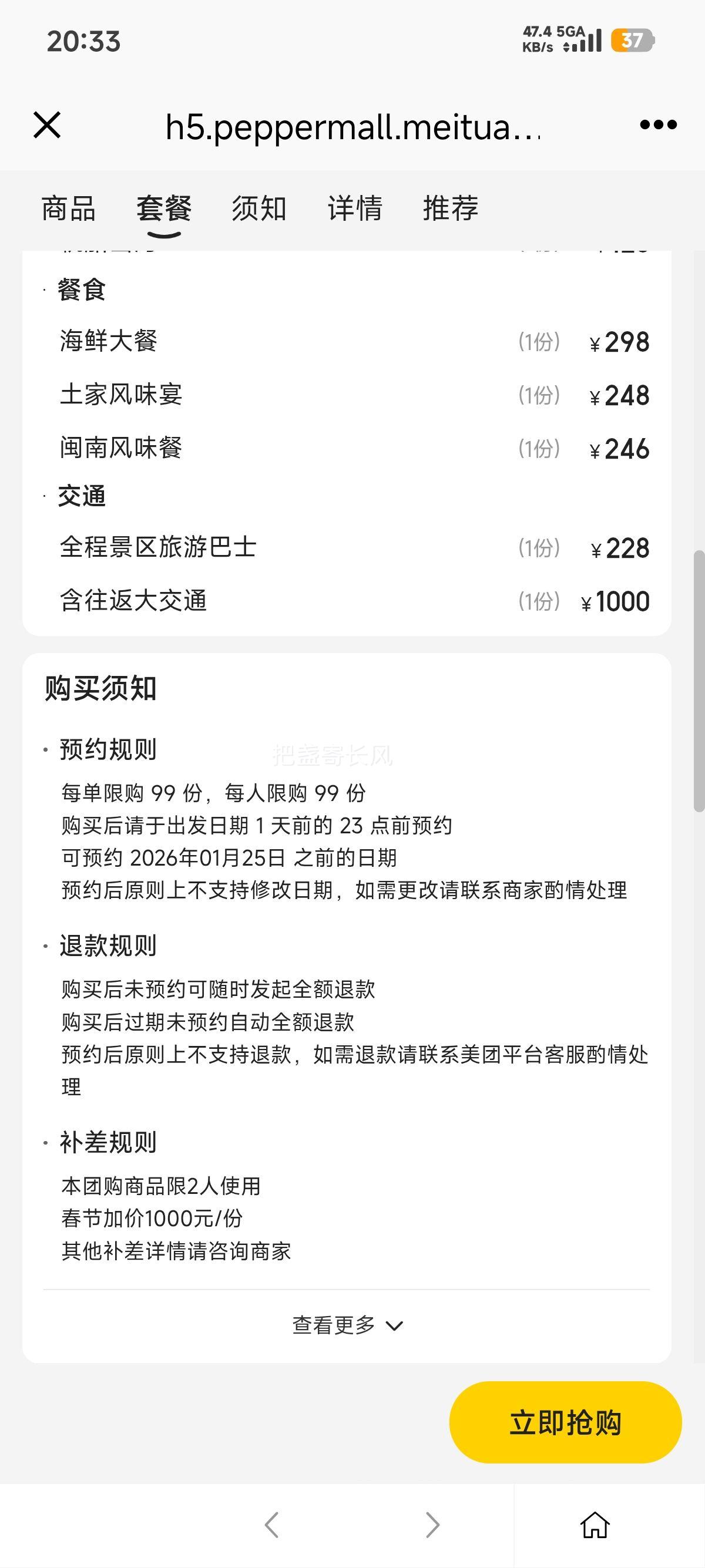 ���� ϣ���� ���Ź�����5��4���� ��˫������������Ʊ�Ż�֤��