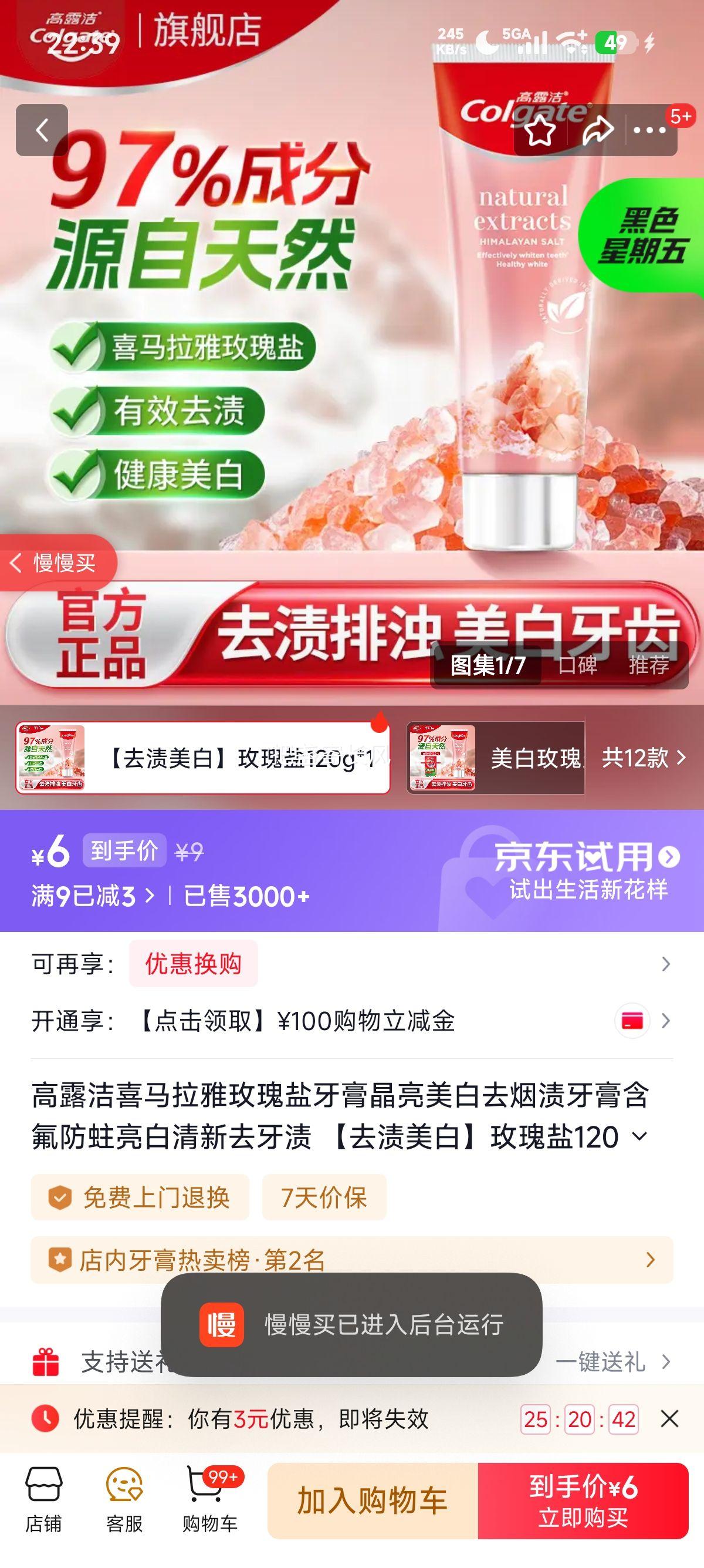 ��¶�� ϲ������õ�������� ��������ȥ���� �������� 120g*1֧�Ż�֤��