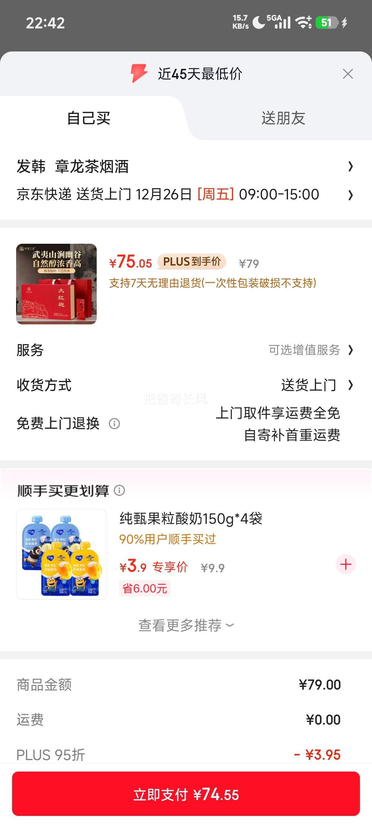 �ٽ��ۡ�PLUS��Ա���������ã��������� ����� �����Ҳ� 200g ���װ �ͳ����쵼��ʦ�Ż�֤��