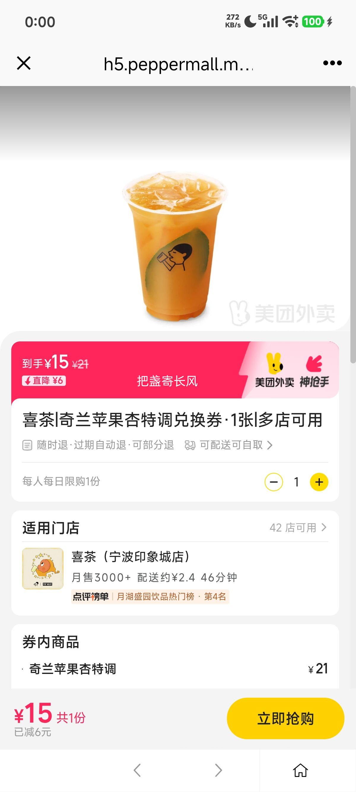 �������� ϲ�� ����ƻ�����ص��һ�ȯ 1���Ż�֤��