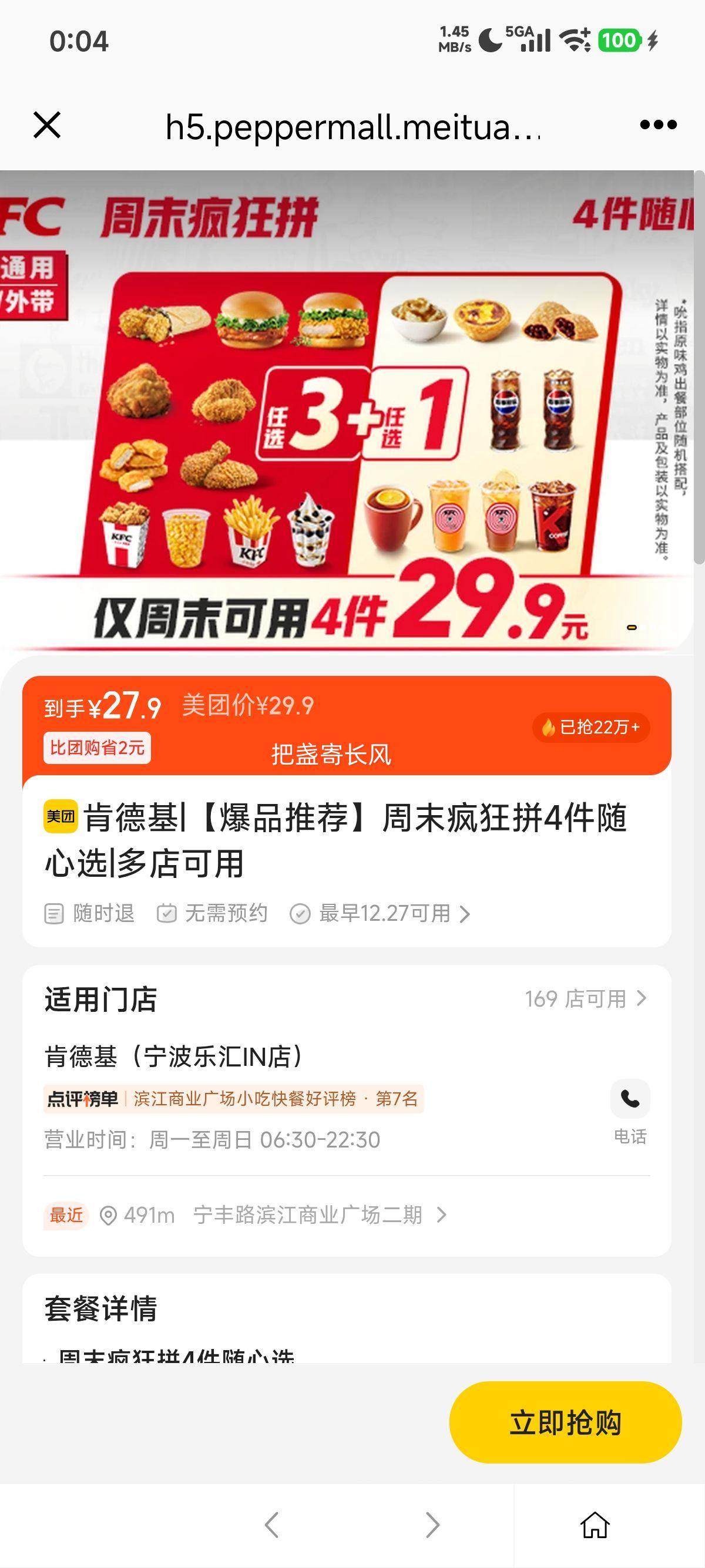 �ٽ��ۣ����ŵ��� �ϵ»� ��Ʒ�Ƽ� ��ĩ���ƴ4������ѡ�Ż�֤��