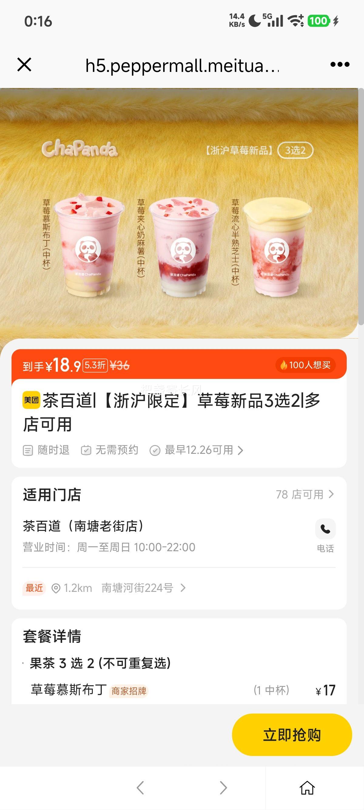 �ٽ��ۣ����ŵ��� ��ٵ� ��ݮ��Ʒ3ѡ2 �㻦�޶��Ż�֤��