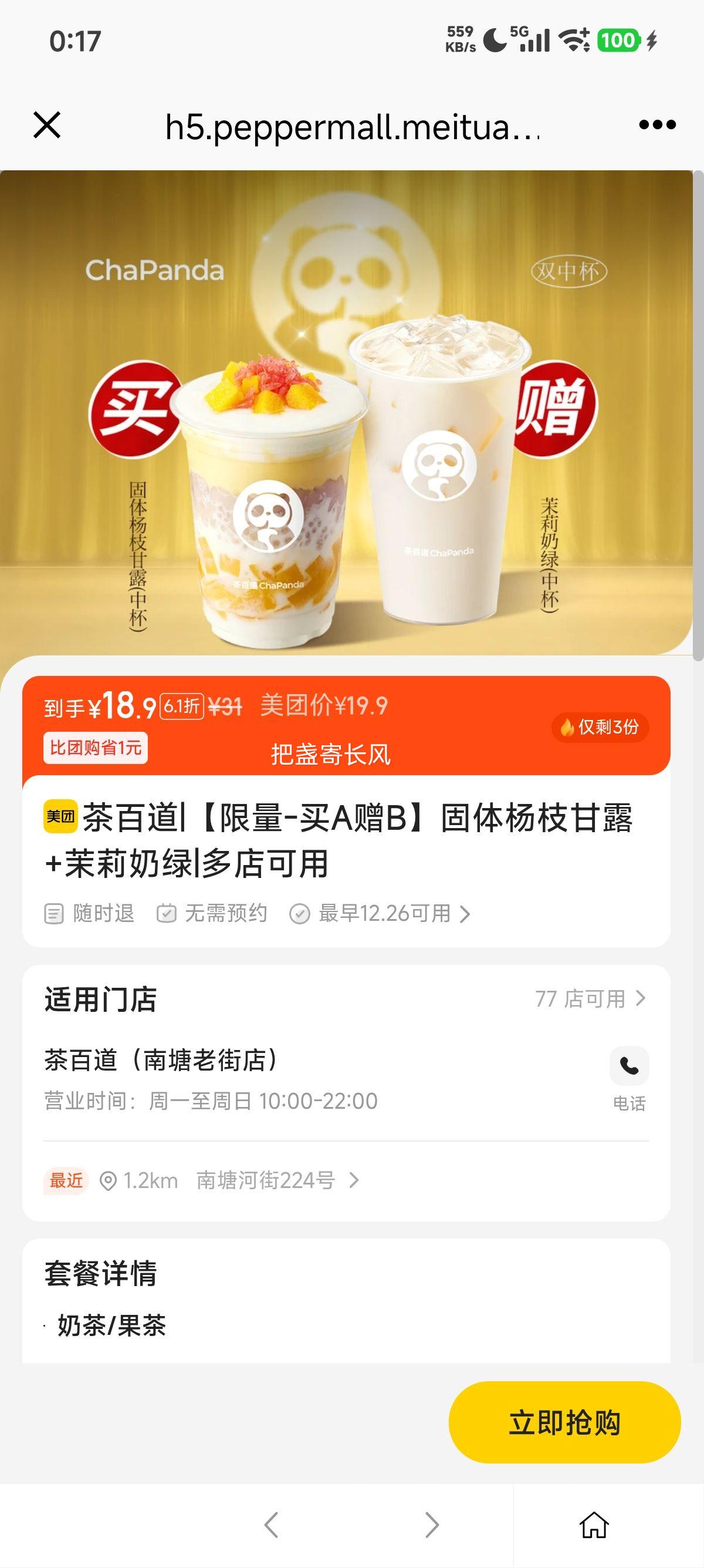 �ٽ��ۣ����ŵ��� ��ٵ� ��һ��һ ������֦��¶+�������� ������A��B�Ż�֤��