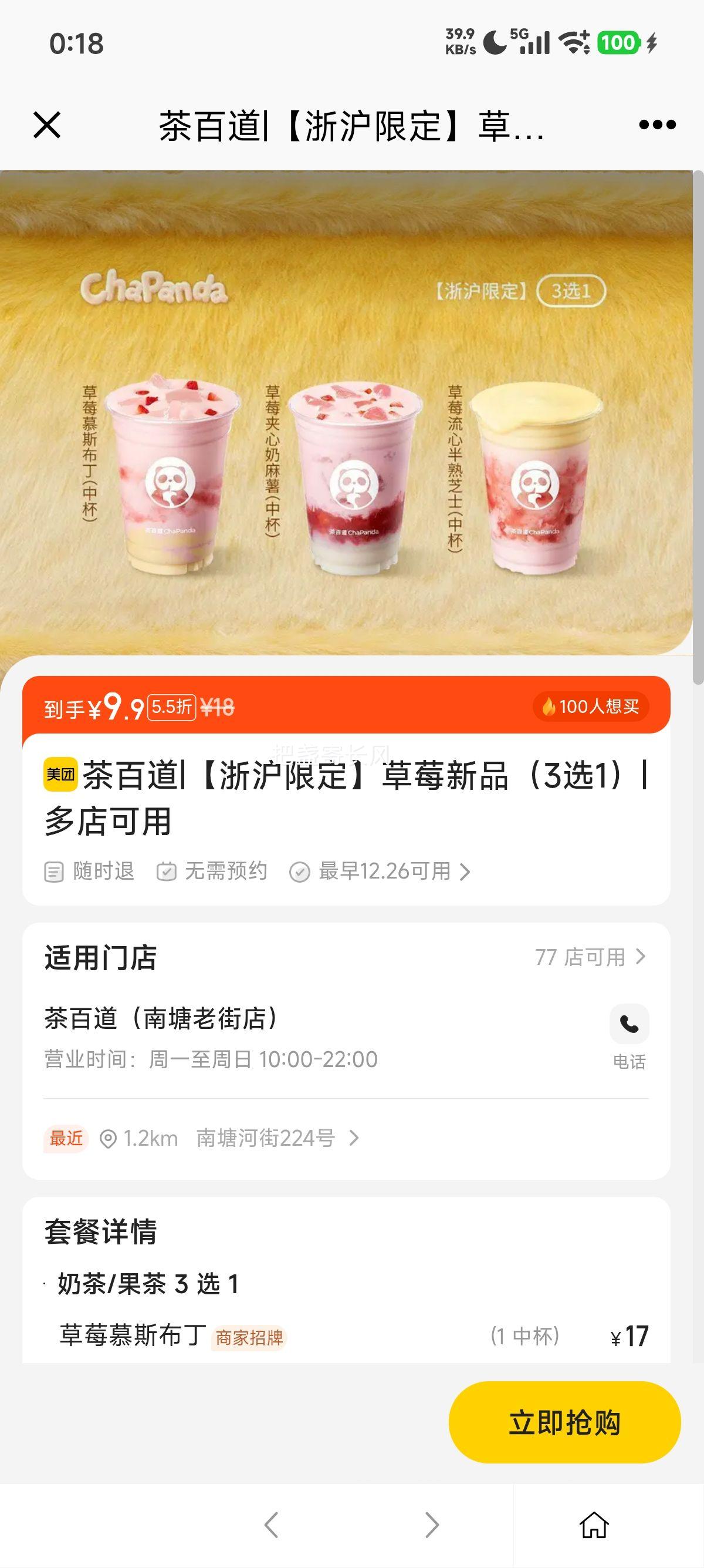 �ٽ��ۣ����ŵ��� ��ٵ� ��ݮ��Ʒ 3ѡ1 �㻦�޶��Ż�֤��