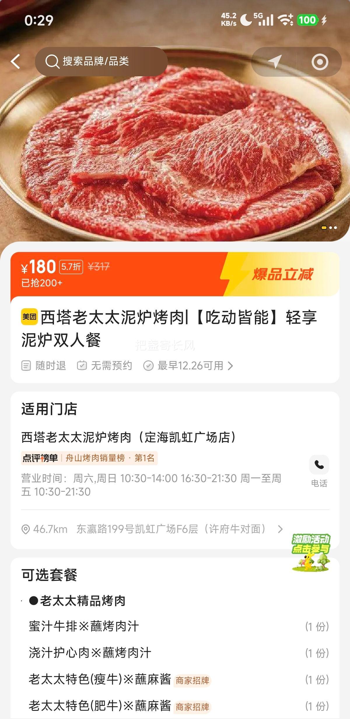 �ٽ��ۣ����ŵ��� ������̫̫ �Զ�����������¯˫�˲� ���˷� ����ײ��Ż�֤��