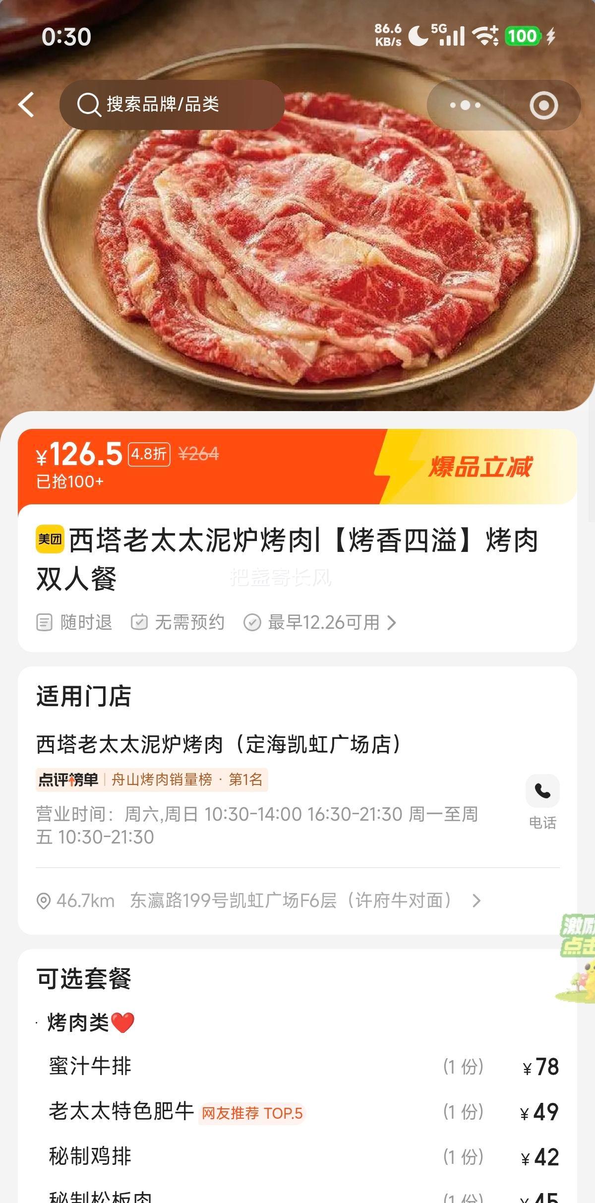 �ٽ��ۣ����ŵ��� ������̫̫ �������翾��˫�˲� ˫�˷� �����ײ��Ż�֤��