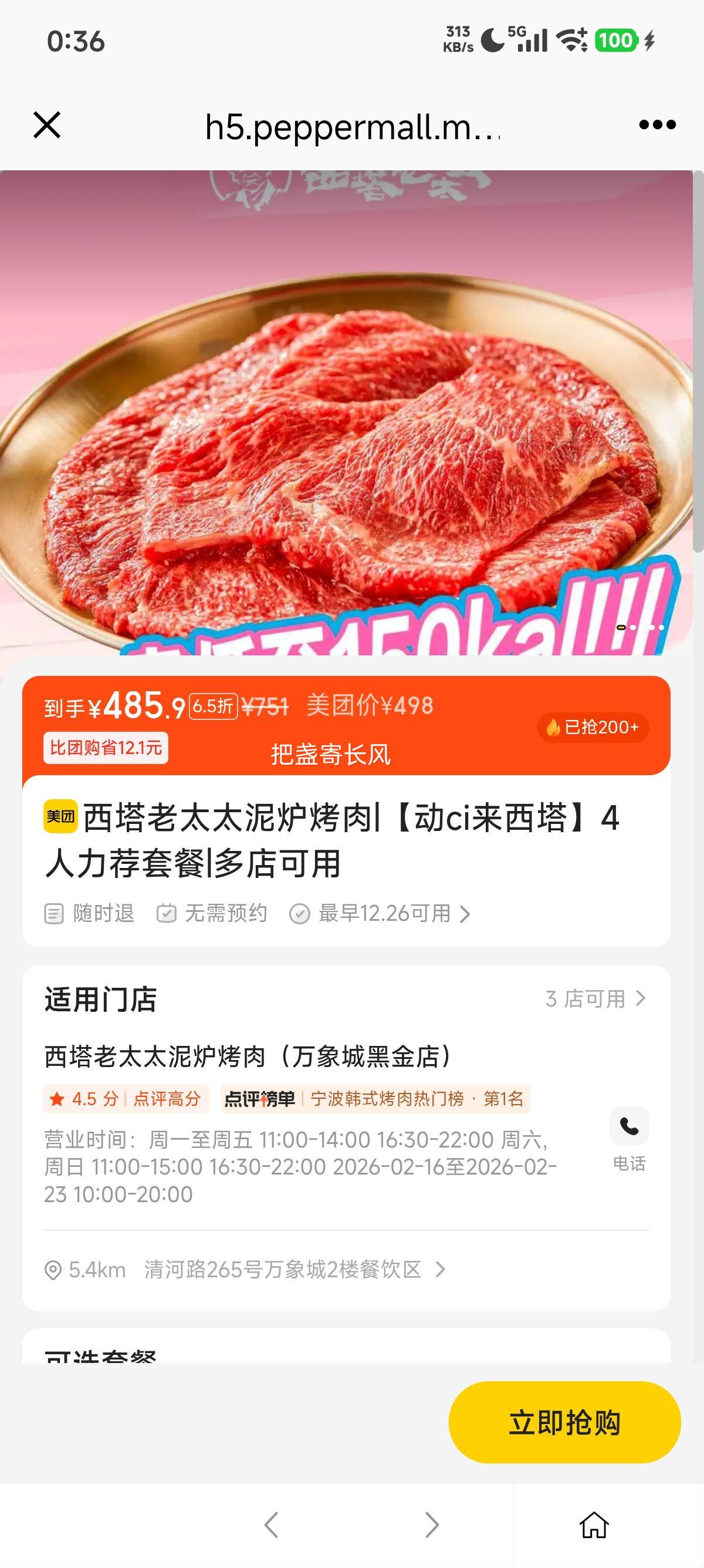 �ٽ��ۣ����ŵ��� ������̫̫ ��¯���� �����ɶ� 4�������ײ��Ż�֤��