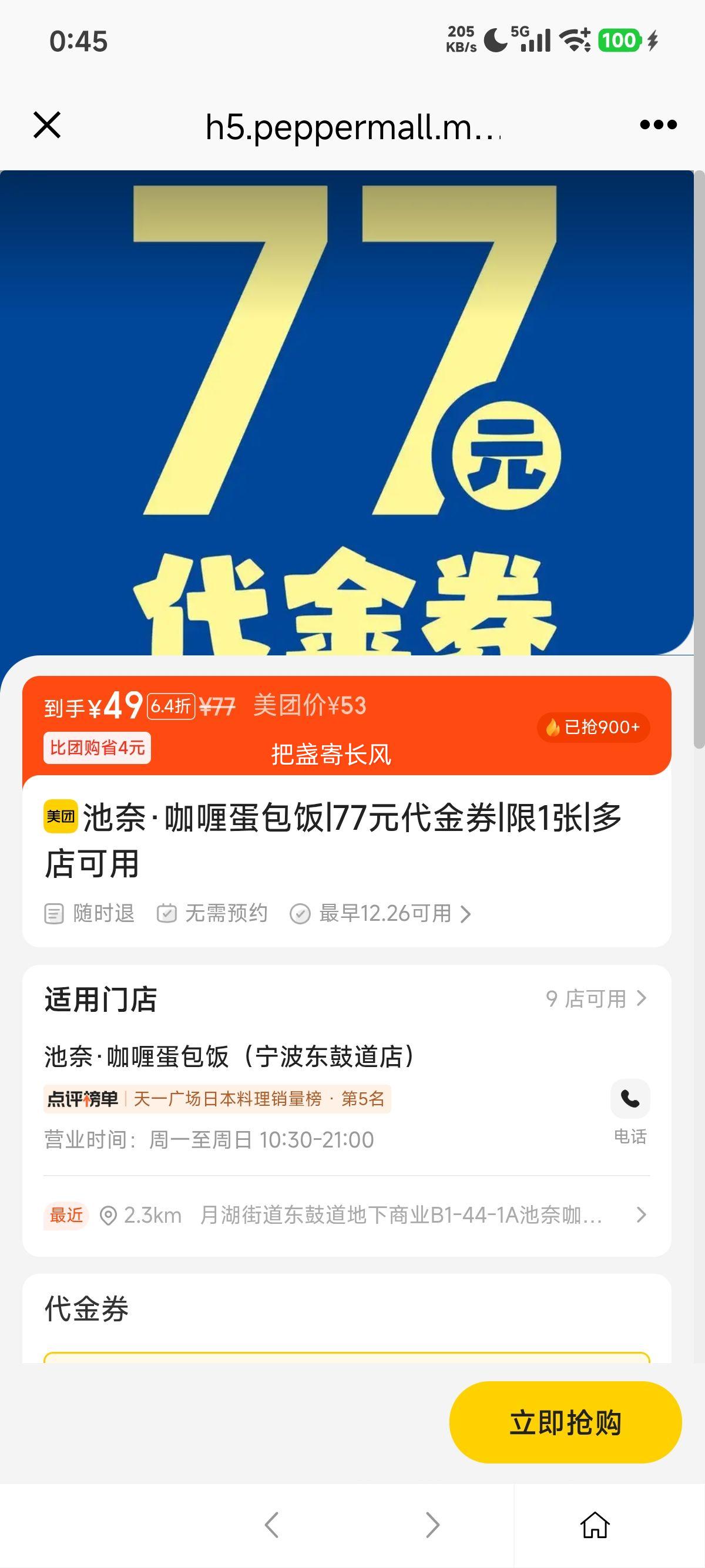 �ٽ��ۣ����ŵ��� ���� 77Ԫ����ȯ ��1���Ż�֤��