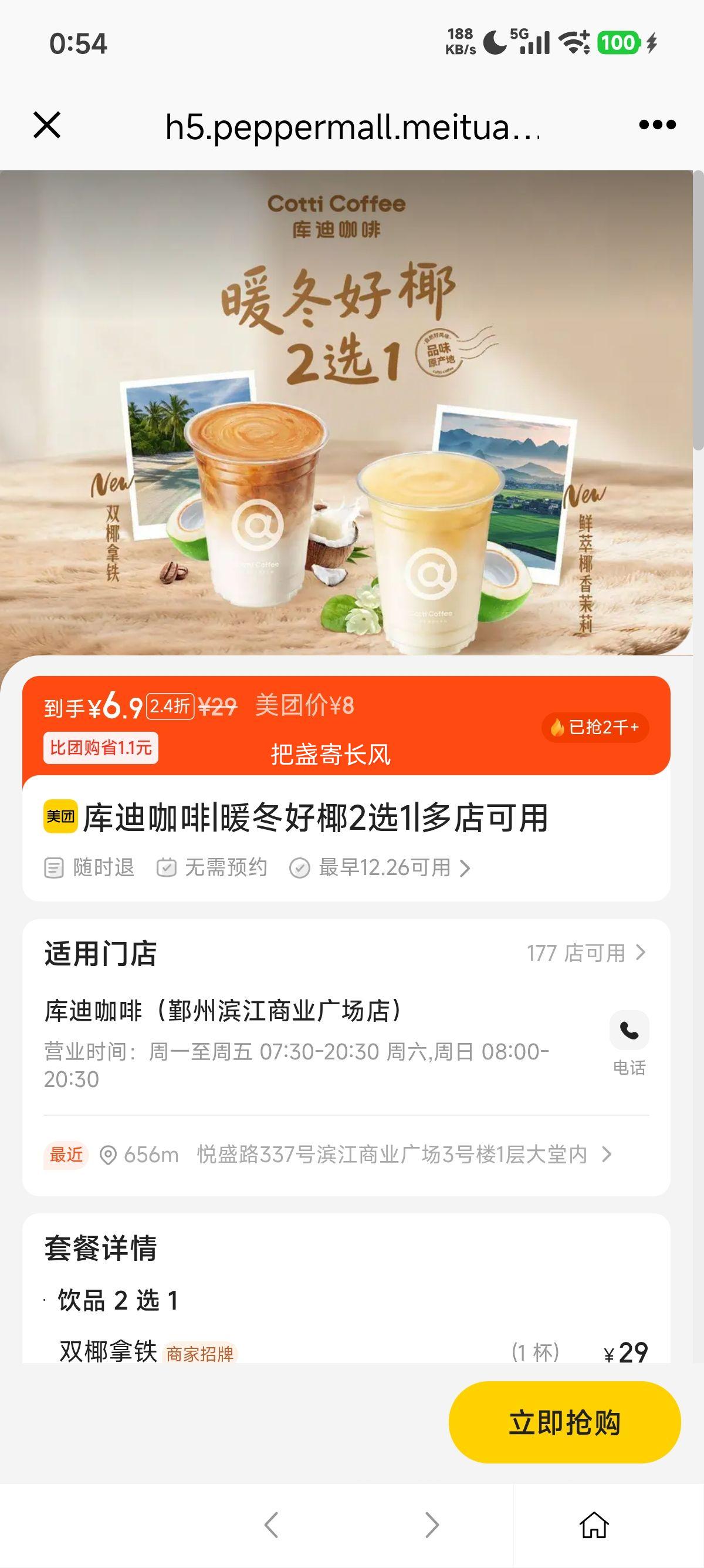 �ٽ��ۣ����ŵ��� ��Ͽ��� ů����Ҭ2ѡ1 �����ѡ�Ż�֤��