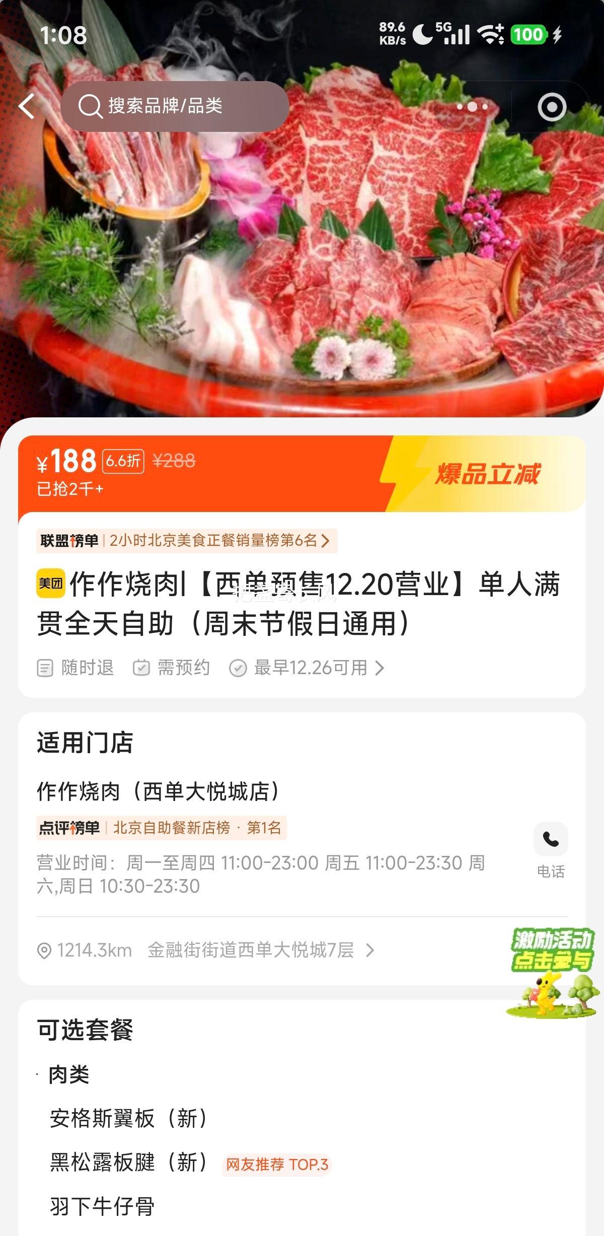 �ٽ��ۣ����ŵ��� �������� ��������ȫ������ ����Ԥ��12.20Ӫҵ ��ĩ�ڼ���ͨ���Ż�֤��