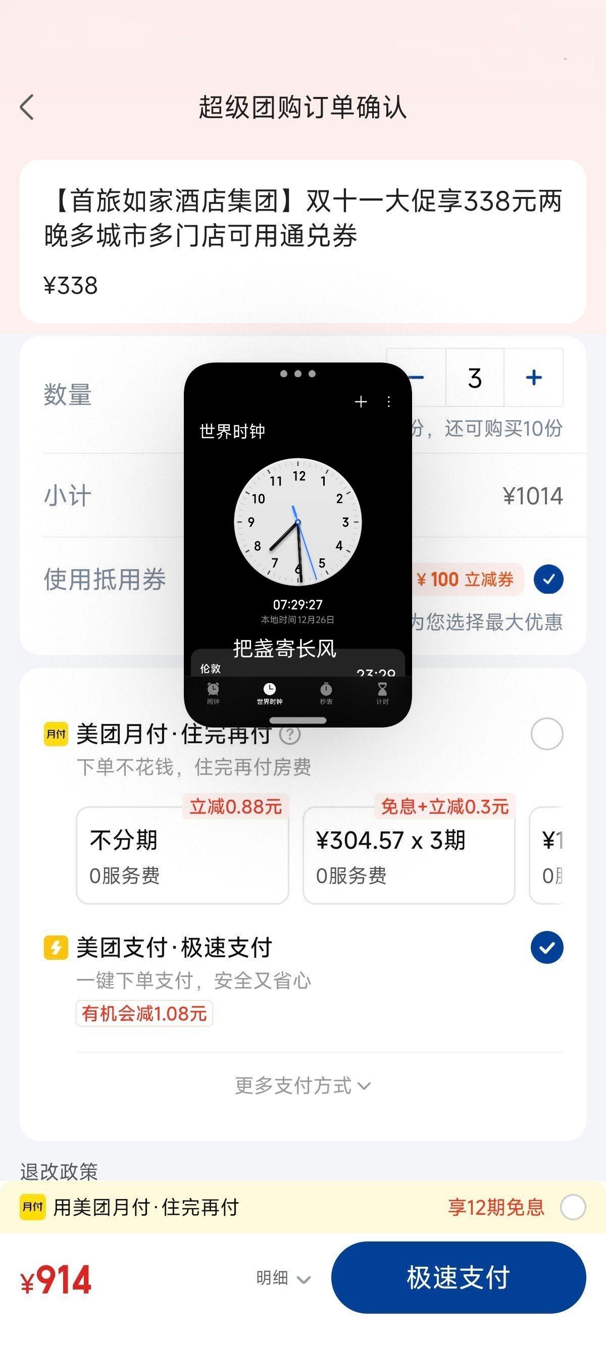 ���ŵ�����ҾƵ� ˫ʮһ��� 338Ԫ����ͨ��ȯ ����ж��ŵ�����Ż�֤��