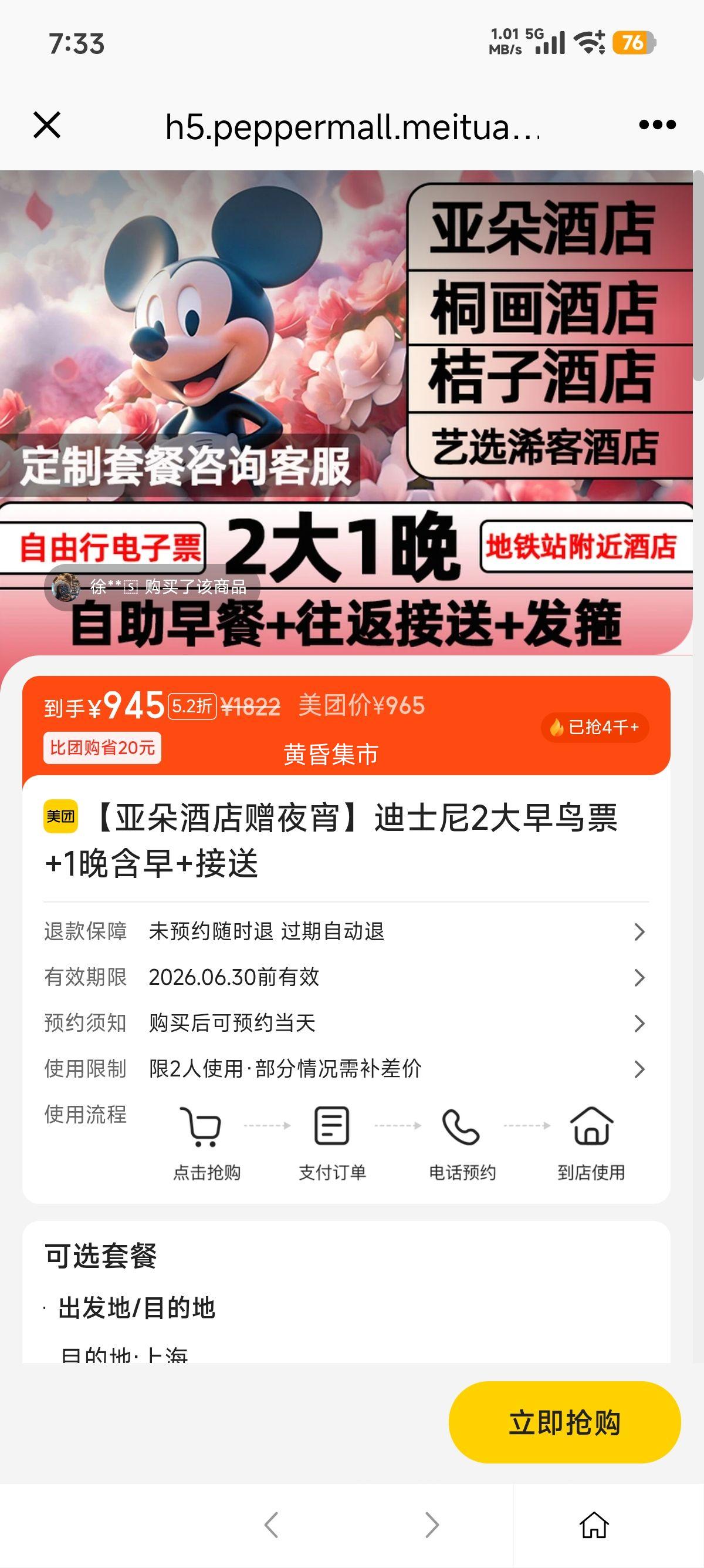 ���� ����ˮ�� ��ʿ��2������Ʊ+1������+���� �Ƕ�Ƶ���ҹ���Ż�֤��