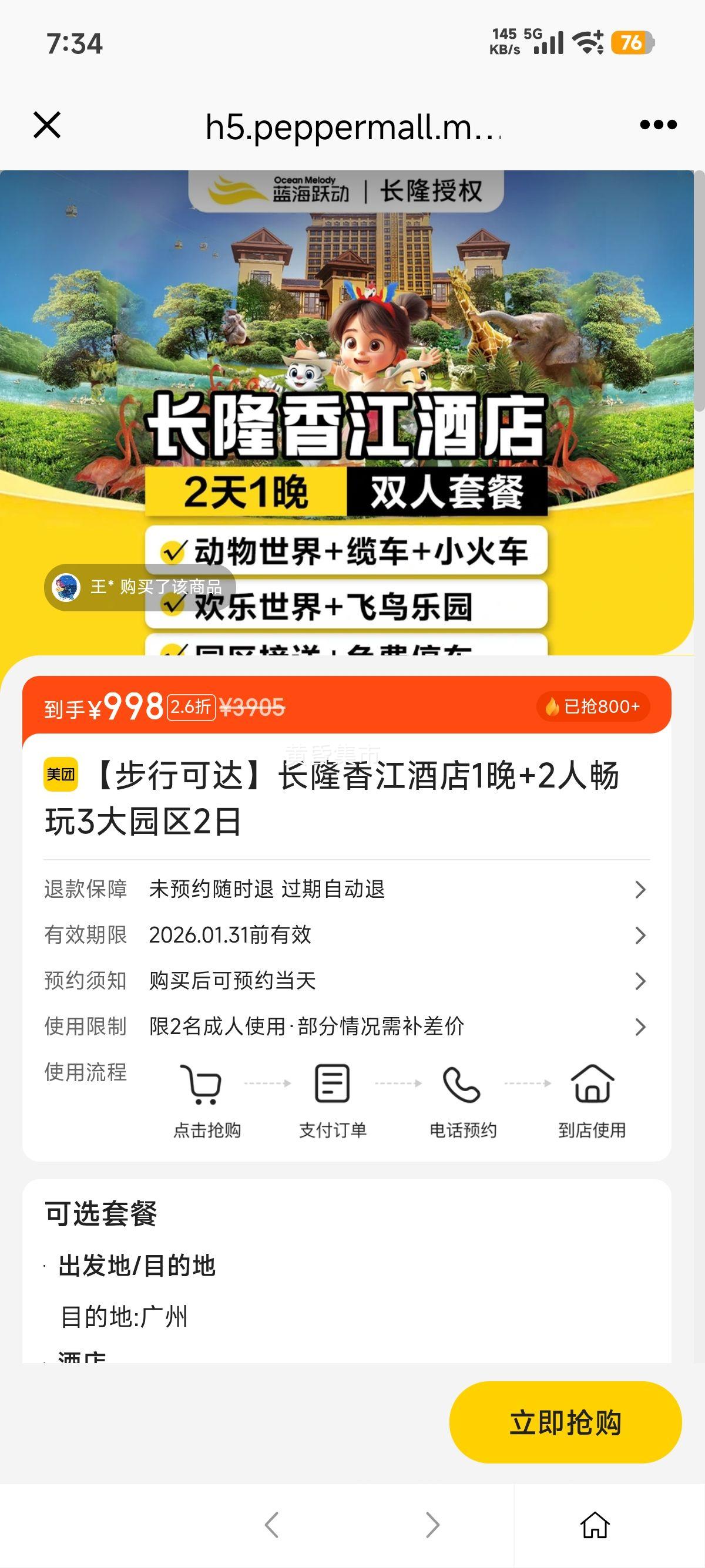 ���� ��¡ �㽭�Ƶ�1��+2�˳���3��԰��2�� ���пɴ��Ż�֤��