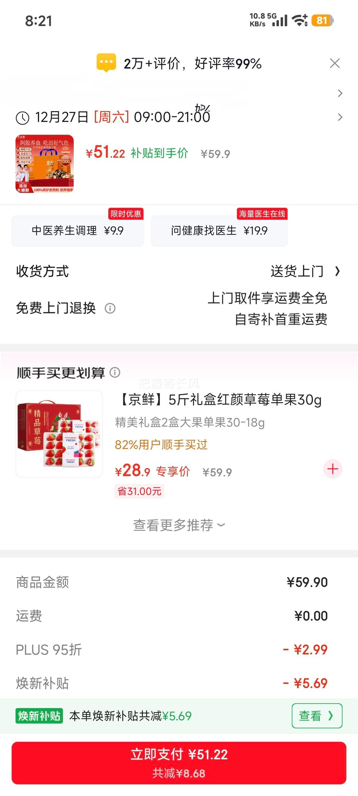 PLUS��Ա���������ã������� ������轻��ΰ����� 500g*2 ��� ������Ѫ Ů��Ӫ��Ʒ�Ż�֤��