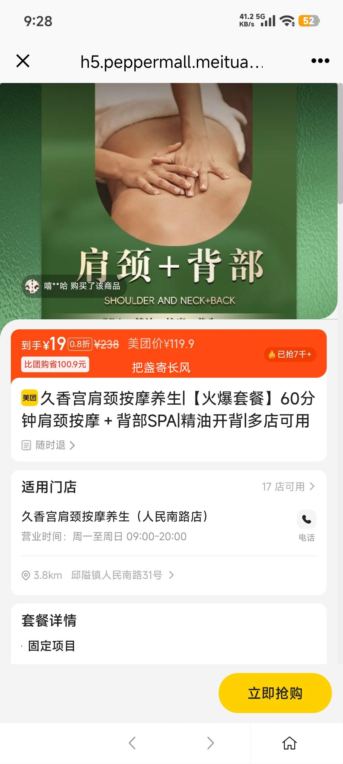 ���ŵ��� ��ɯ 60���Ӽ羱��Ħ ����SPA ���Ϳ����Ż�֤��