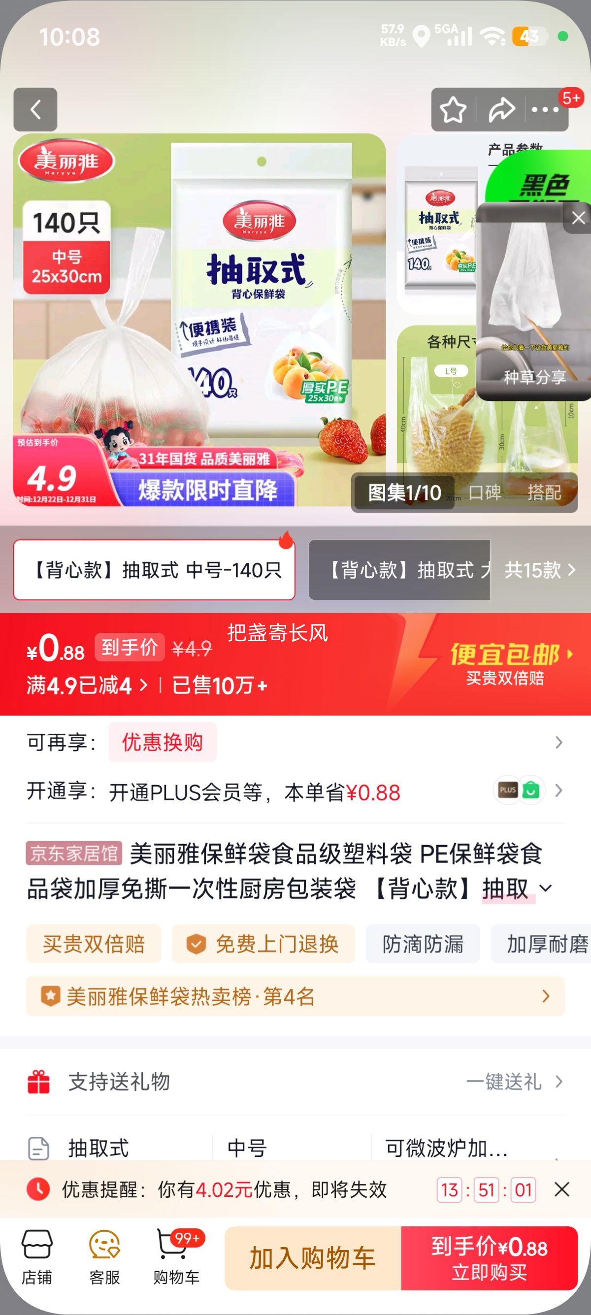 �ٽ��ۣ������� PE���ʴ� ʳƷ���Ӻ��Ŀ� �к�-140ֻ һ���Գ�����װ���Ż�֤��