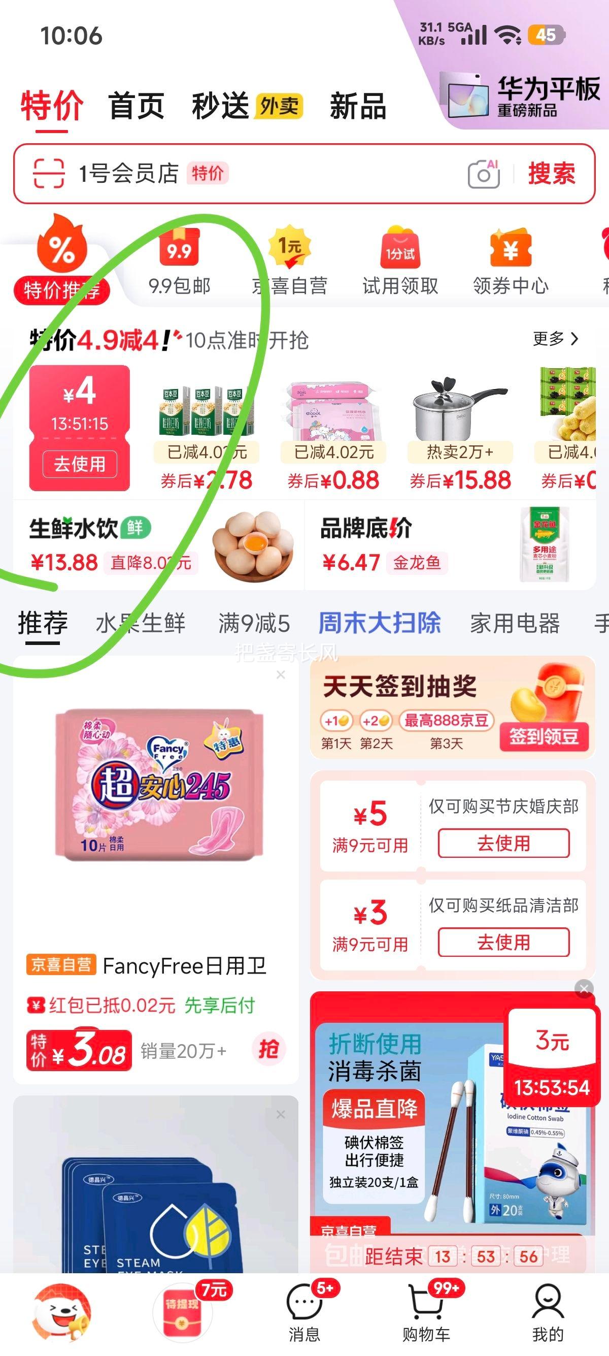 �ٽ��ۣ������� PE���ʴ� ʳƷ���Ӻ��Ŀ� �к�-140ֻ һ���Գ�����װ���Ż�֤��