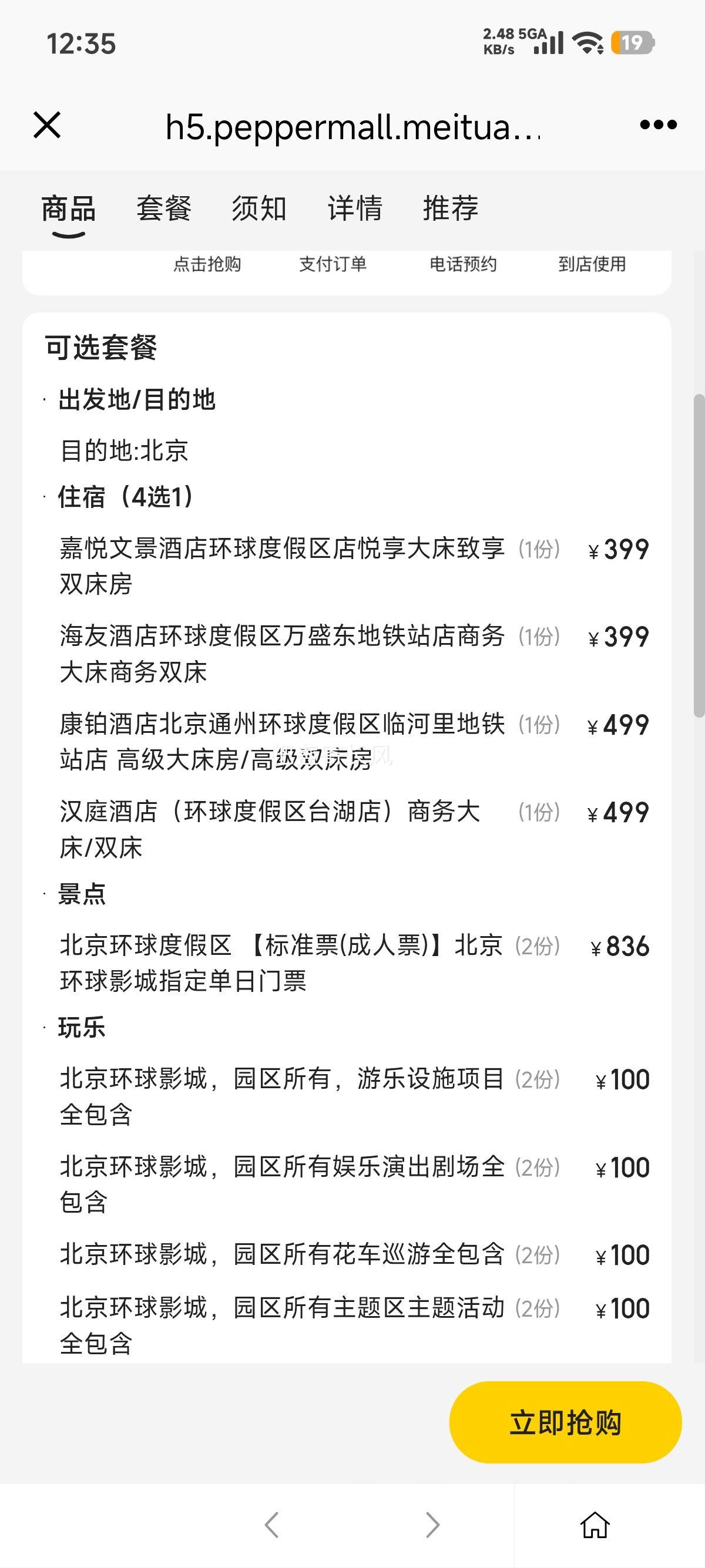 ����1W+!���� ����˫����Ʊ+��ס���¾Ƶ�1��+���� ��2���� �Ż�֤��