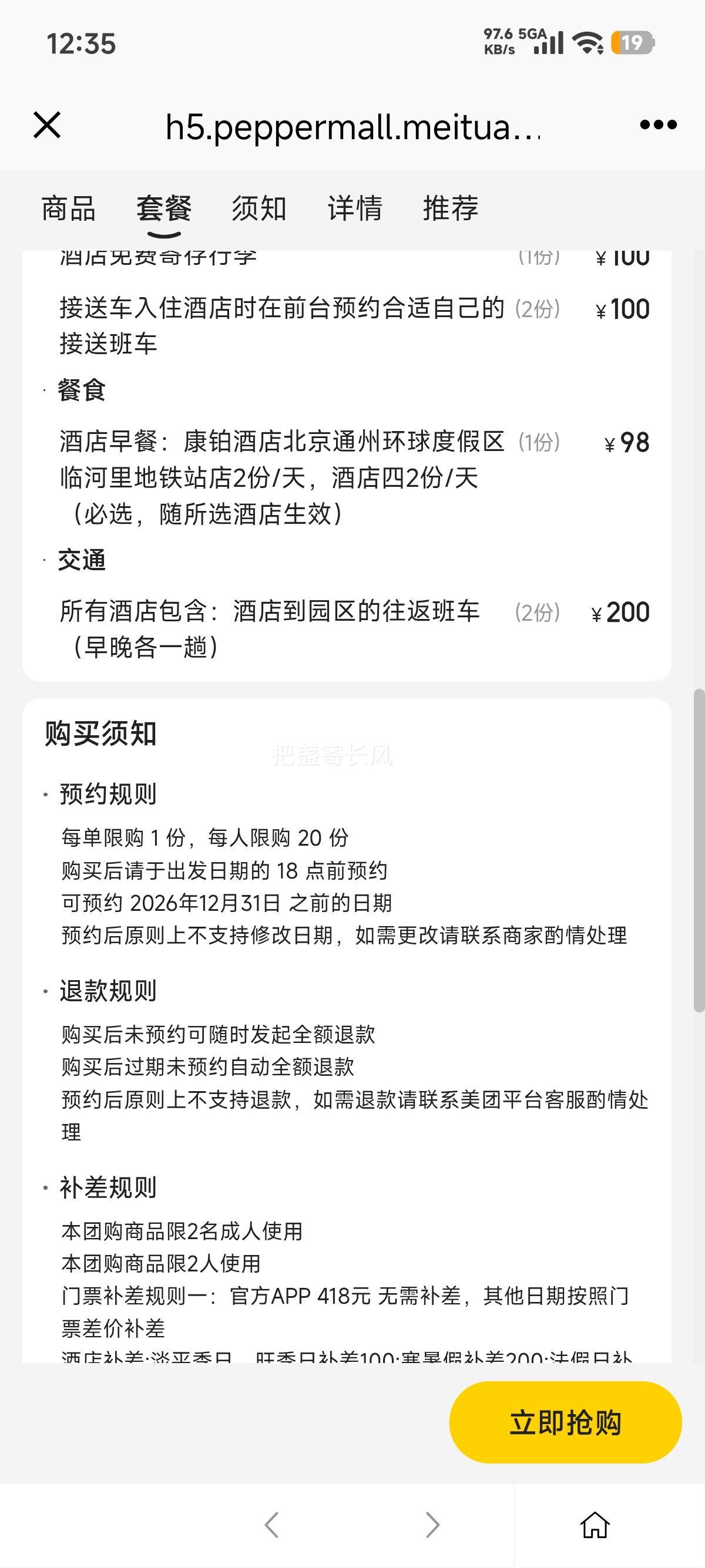 ����1W+!���� ����˫����Ʊ+��ס���¾Ƶ�1��+���� ��2���� �Ż�֤��