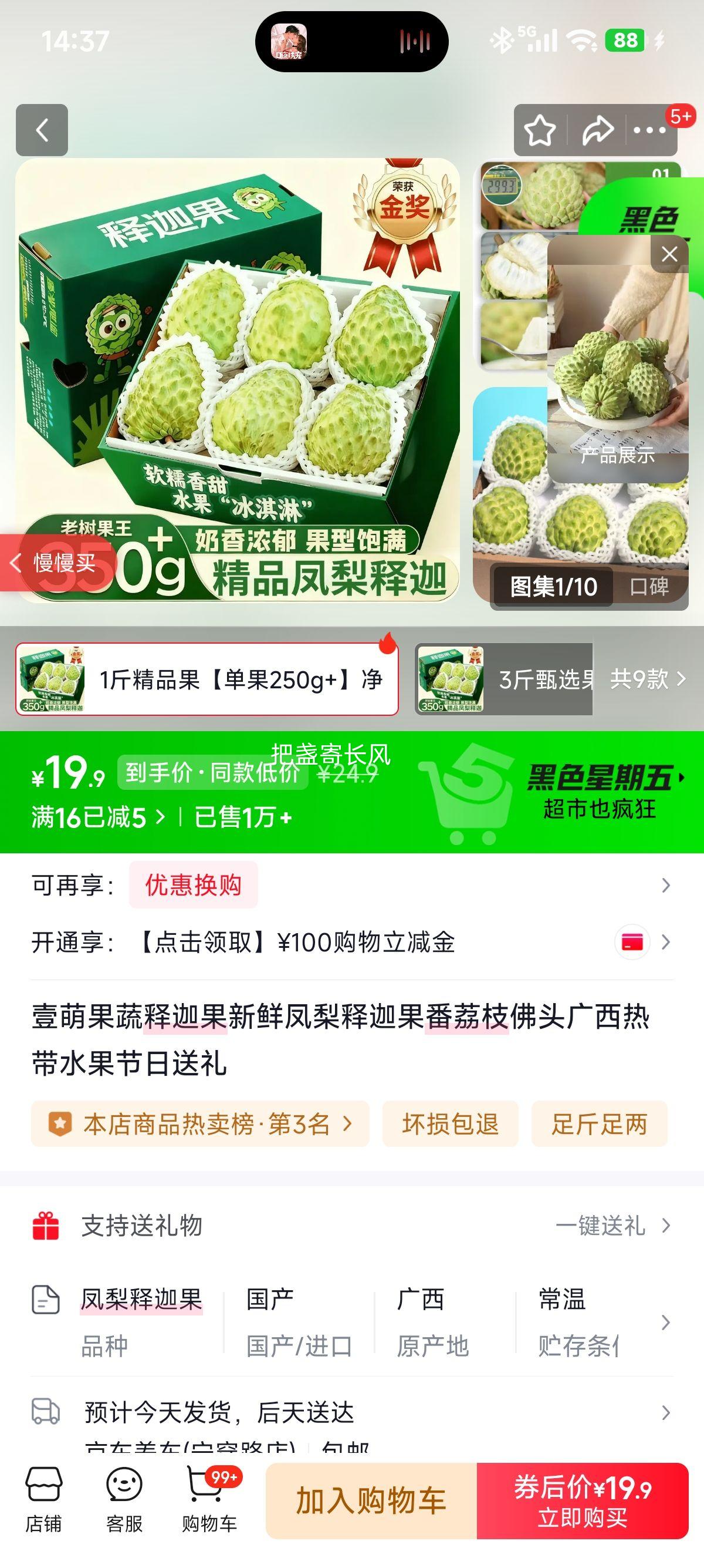 Ҽ�� ���ȹ� ����֦ ���ʷ������ȹ� 1�ﾫƷ�� ����250g+ ��0.9��+�Ż�֤��