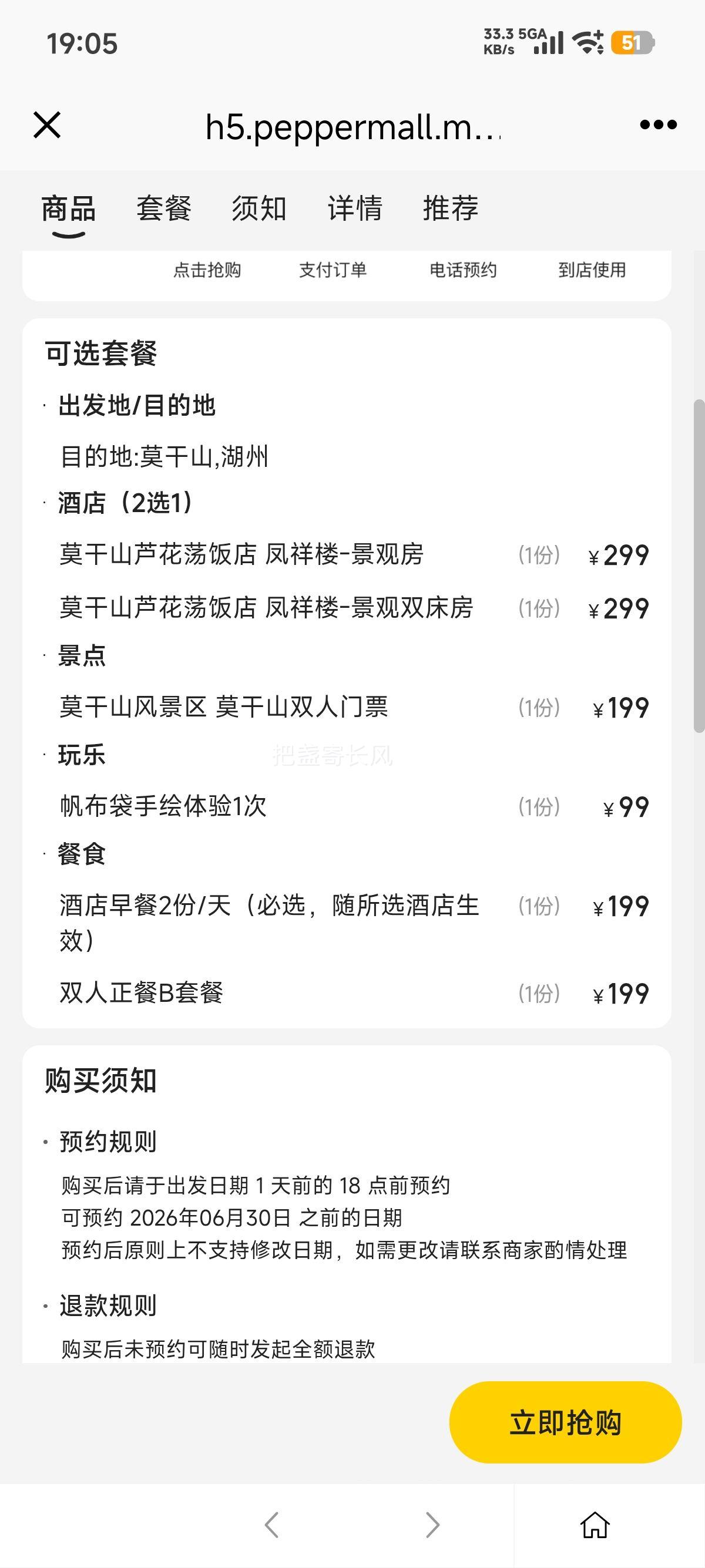 ���� Ī��ɽ«��������1��+Ī��ɽ��Ʊ+˫�� �ɿ����ϳ��Ż�֤��