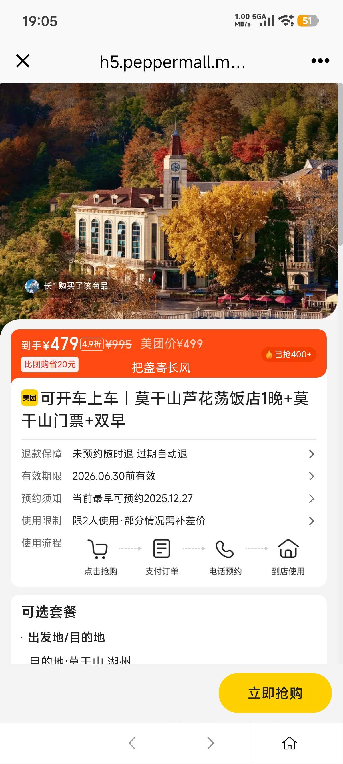 ���� Ī��ɽ«��������1��+Ī��ɽ��Ʊ+˫�� �ɿ����ϳ��Ż�֤��