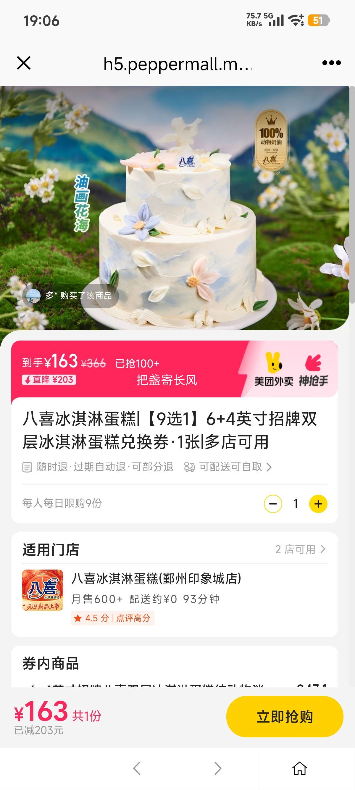 �������� ��ϲ ����ܵ��� 6+4Ӣ�� ����˫�� �һ�ȯ 1���Ż�֤��