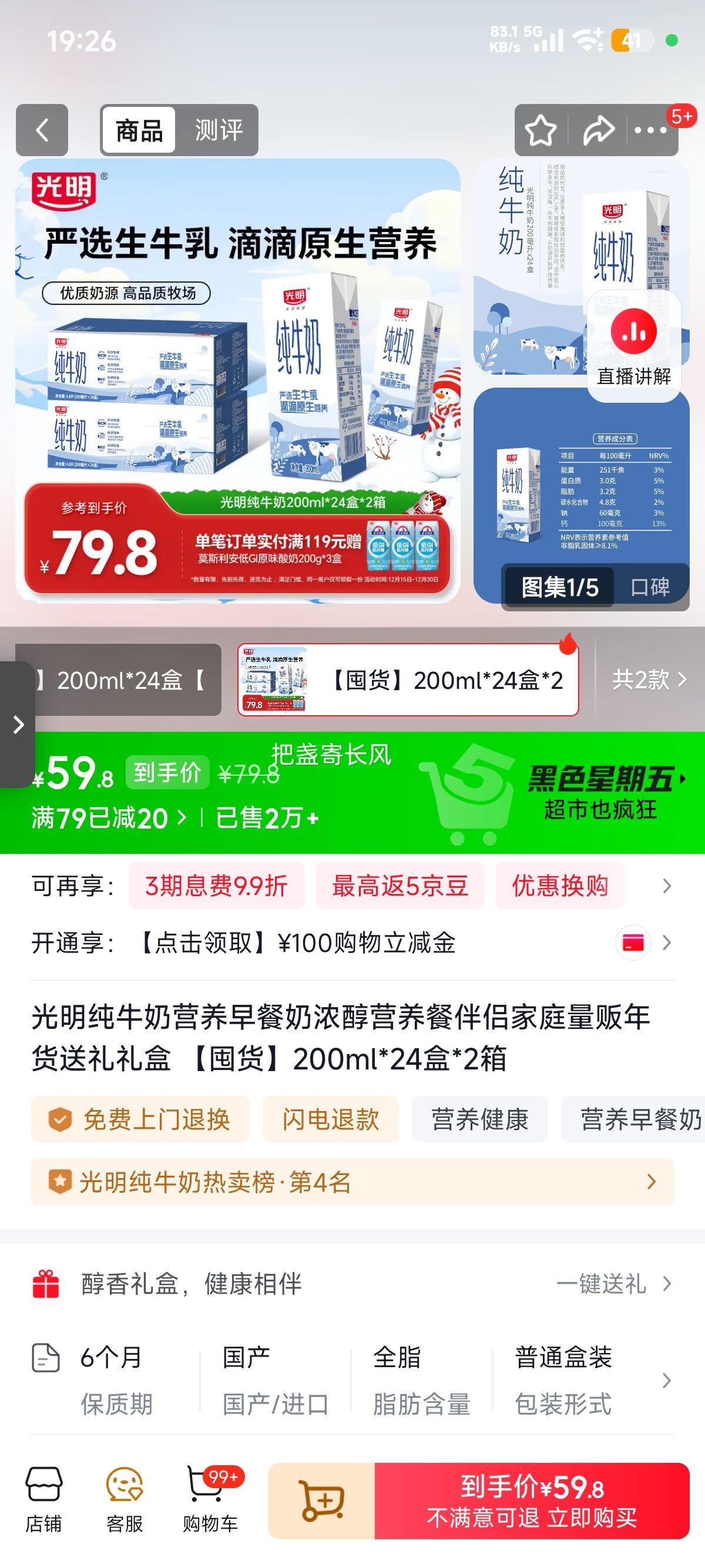 �ٽ��ۣ����� �����Ʒ������ ����װ ��ţ�� 3.0g������ 48�� 200ml�Ż�֤��