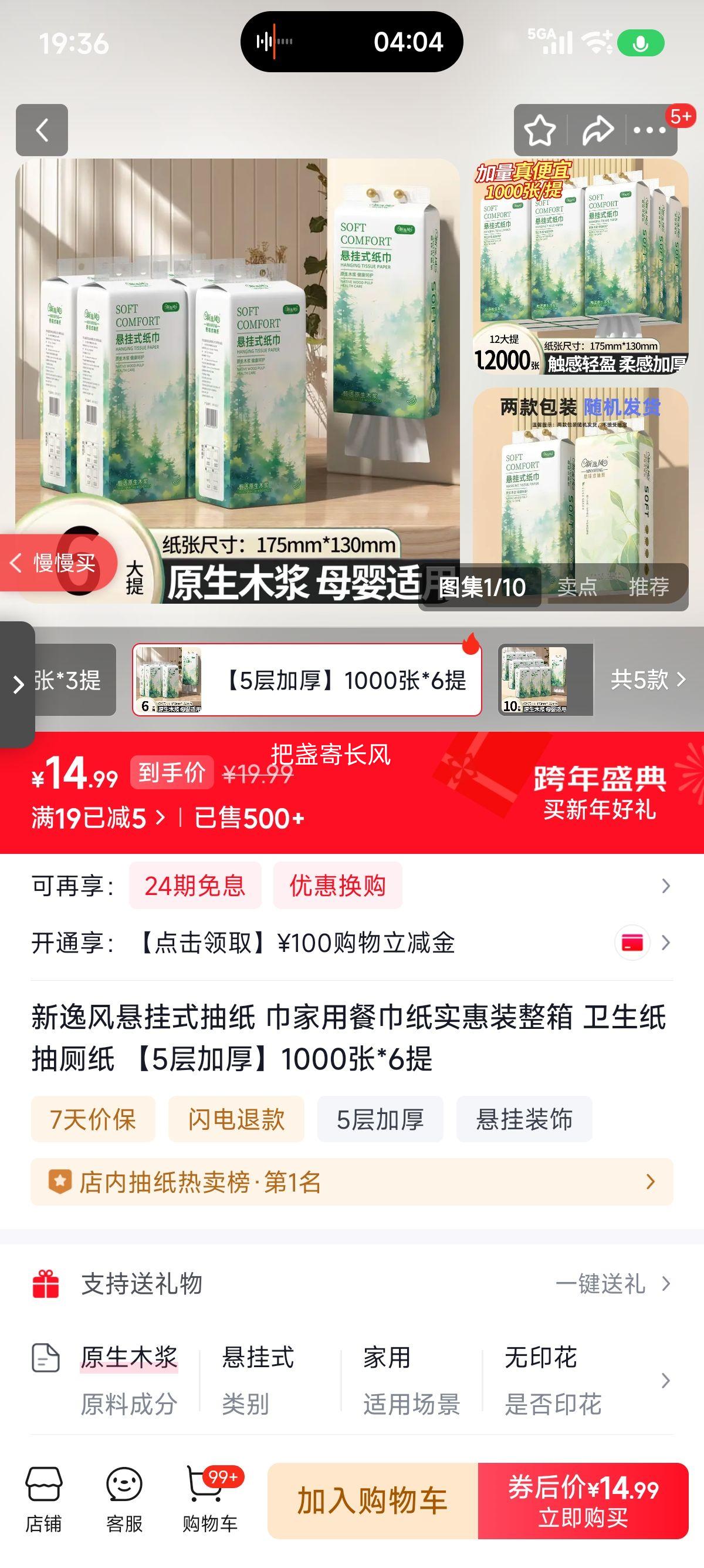 ���ݷ� ����ʽ��ֽ�� ���òͽ�ֽ 5��Ӻ� 1000��*6���Ż�֤��