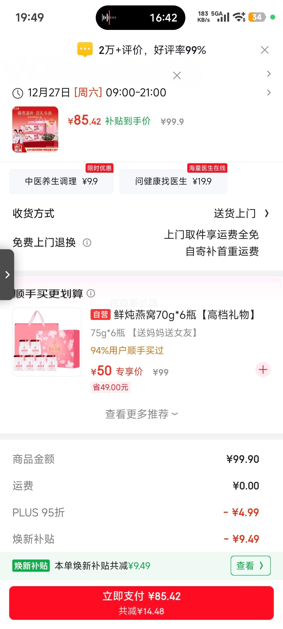 �ٽ��ۡ�PLUS��Ա���������ã������� ���Ѱ�������� ������20% Ů��Ӫ��Ʒ����Ѫ �����賤�������Ż�֤��