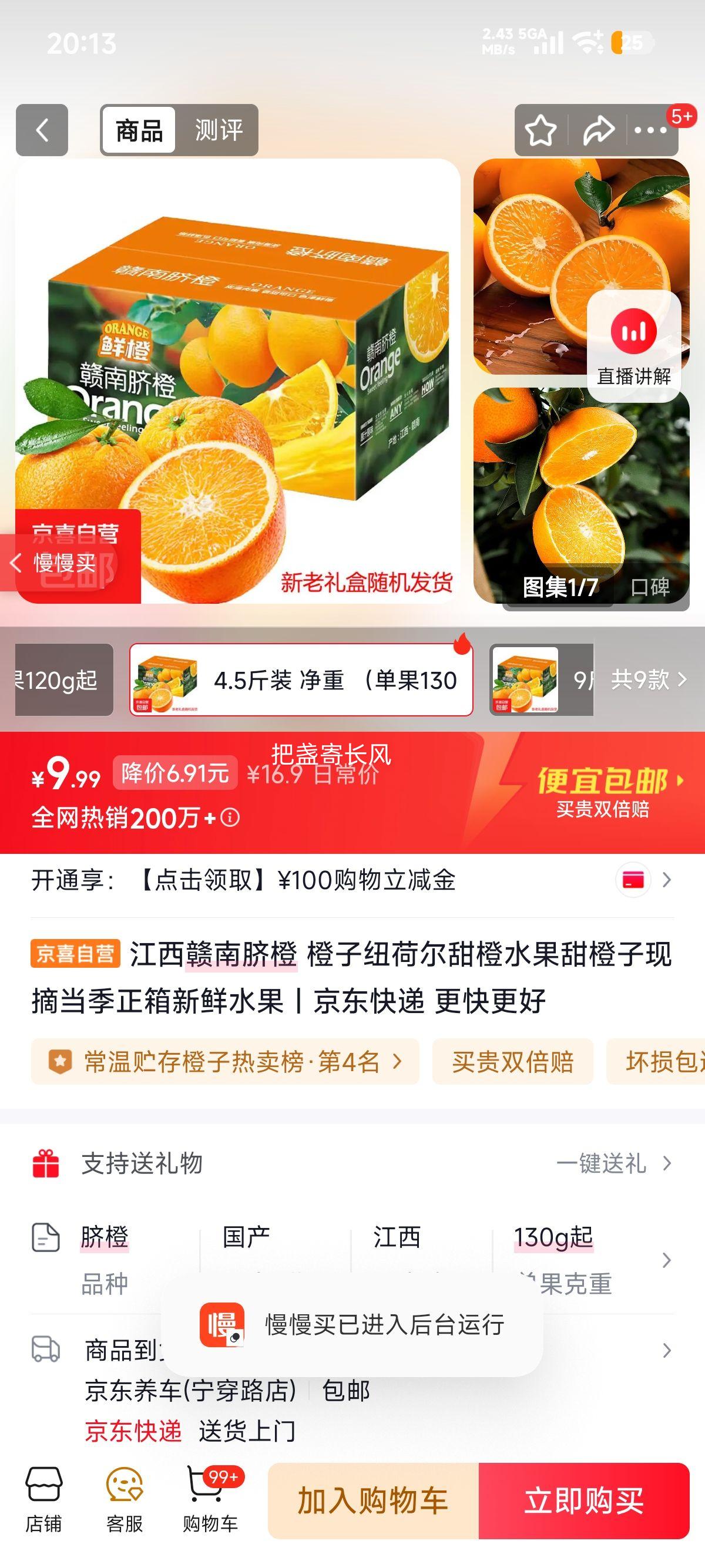 ����������� Ŧ�ɶ���� ��ժ��������ˮ�� 4.5��װ ���� ����130g���Ż�֤��