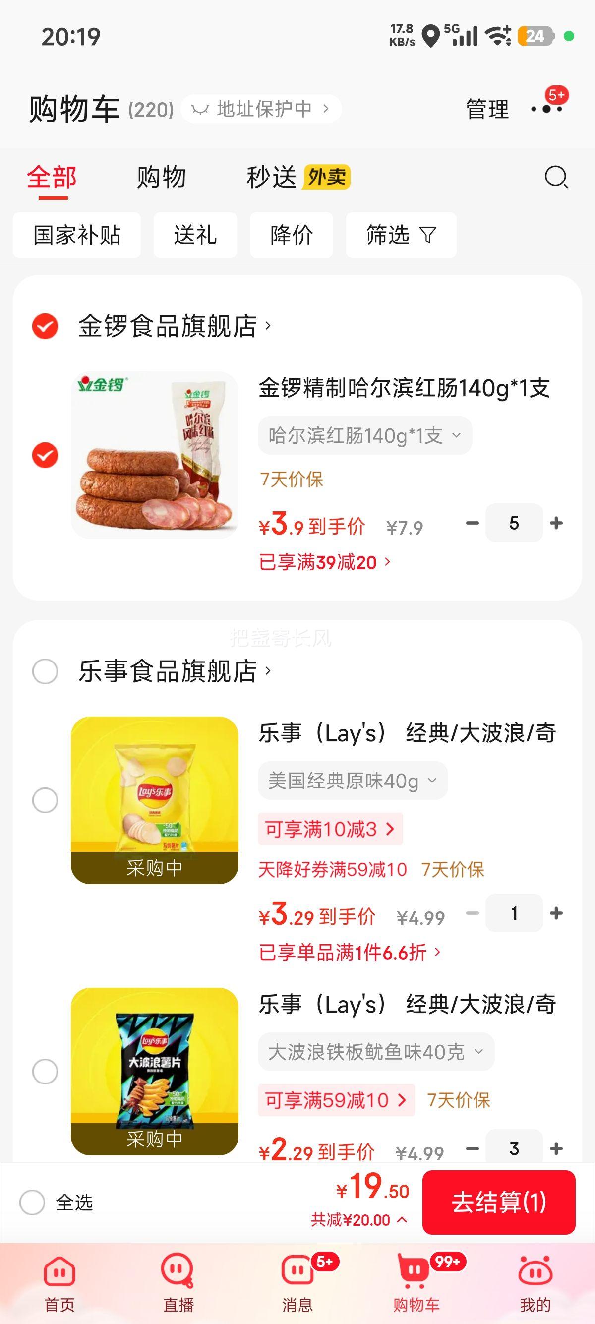 ���� ���ƹ������쳦 140g*1֧ �㳦���ȳ� ������ʳ�Ż�֤��