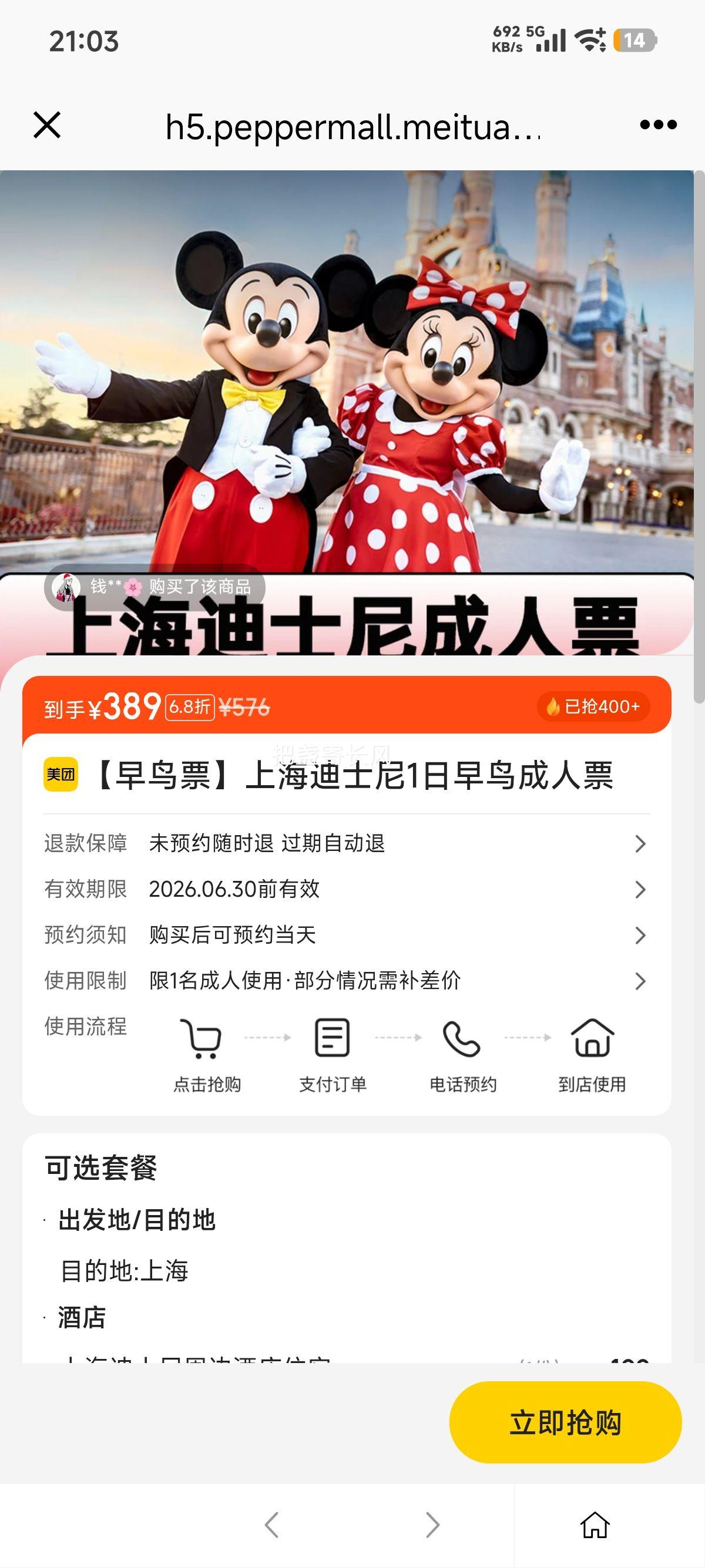 �Ϻ���ʿ�� 1���������Ʊ ����Ʊ�Ż�֤��