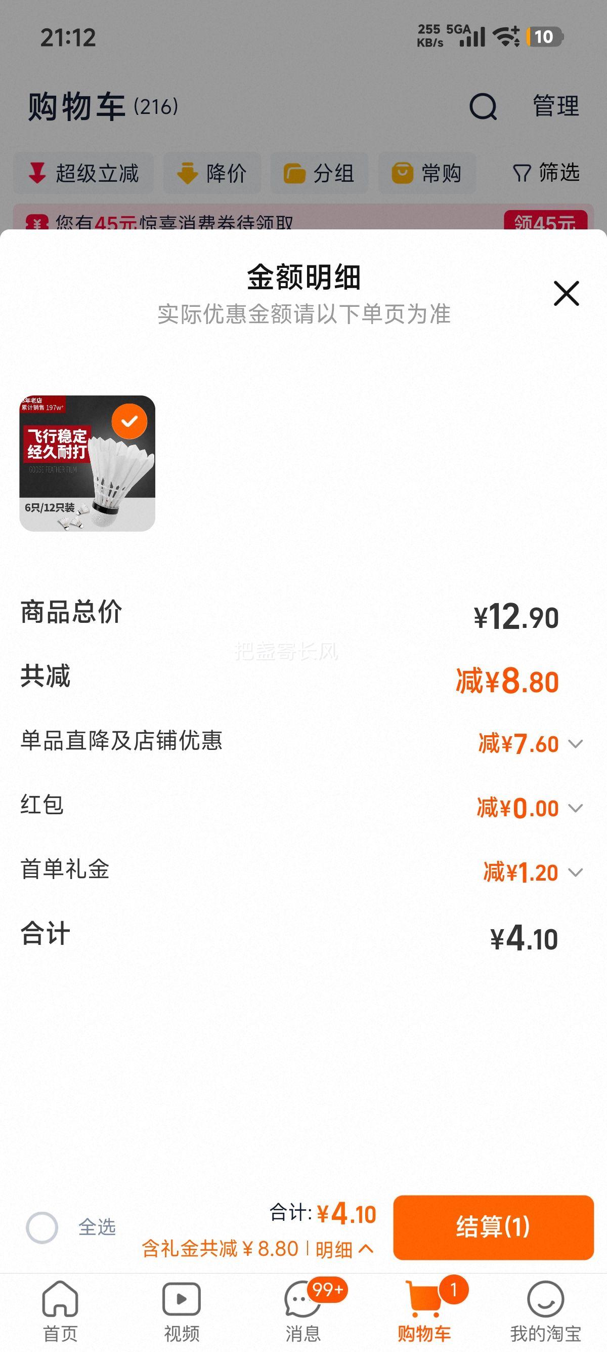 �Ͽ�˹ ��ë��3ֻװ �ʹ�����Ʒ ��ë�������ѵ�������Ż�֤��