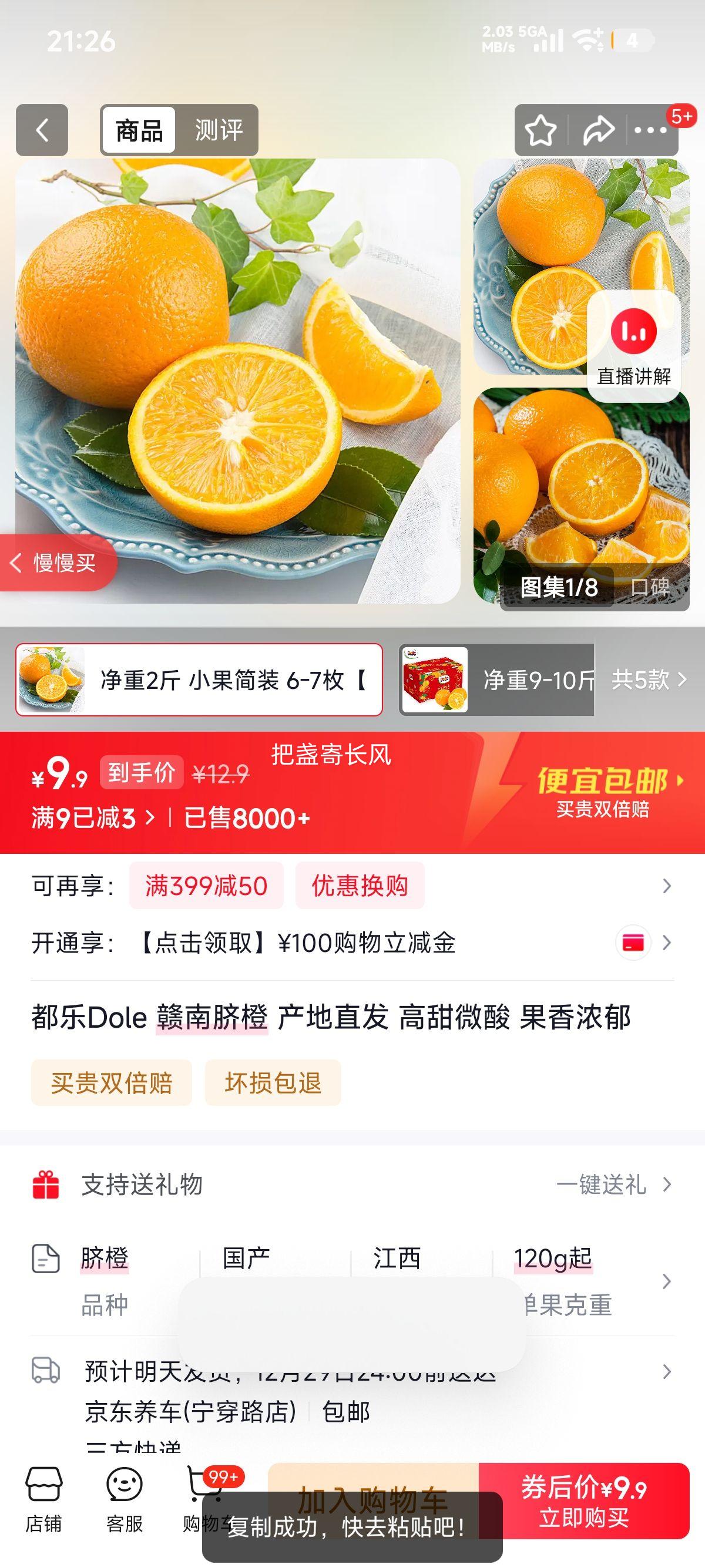 ���� ������� С����װ 6-7ö ����2�� ����΢�� ����Ũ���Ż�֤��